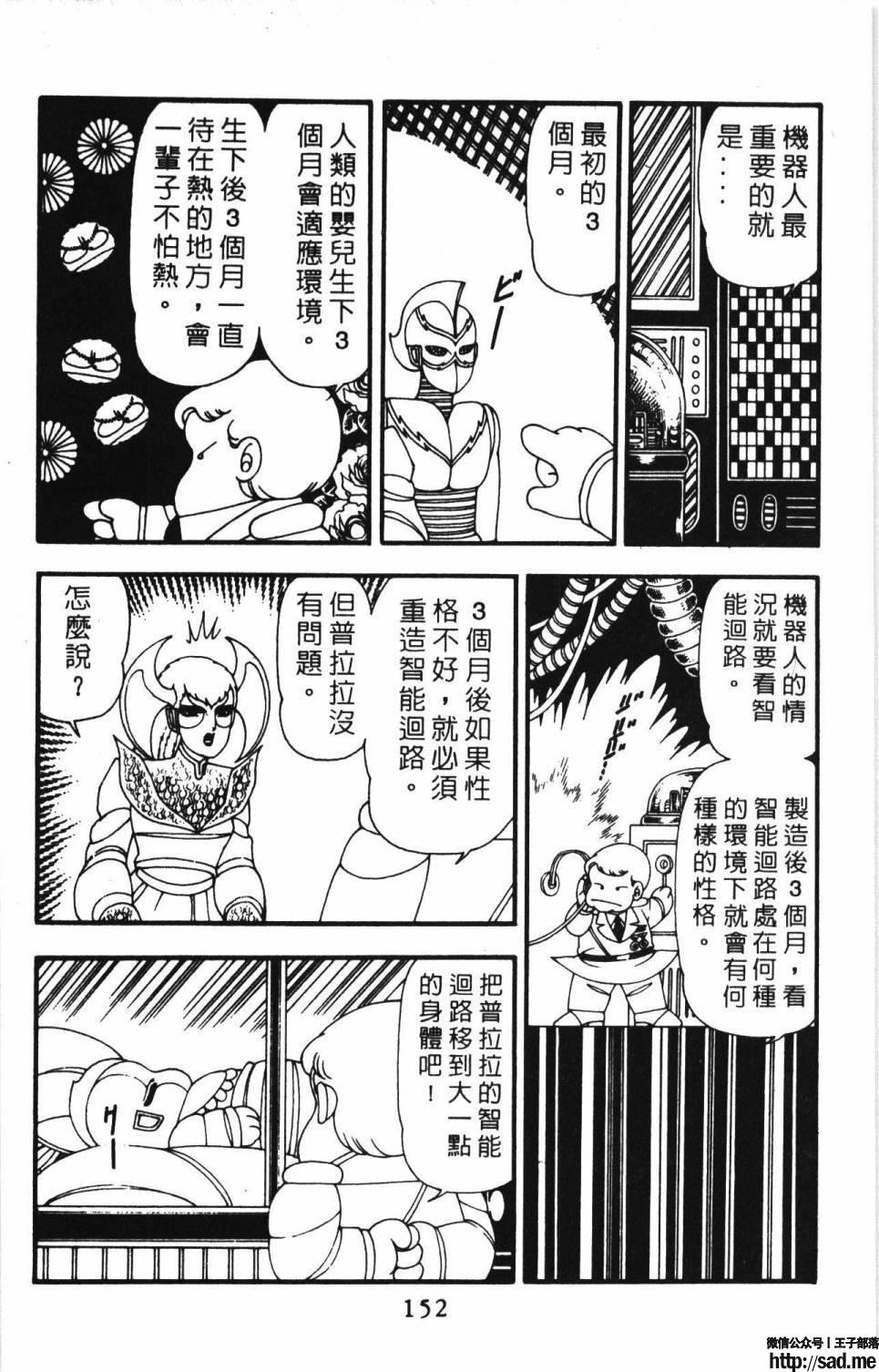 图片[158]-限免唱长篇连载漫画 – 帕塔利洛!-S岛 (〃∇〃) 一个为动漫作者赞助の会员制平台-Sad.me