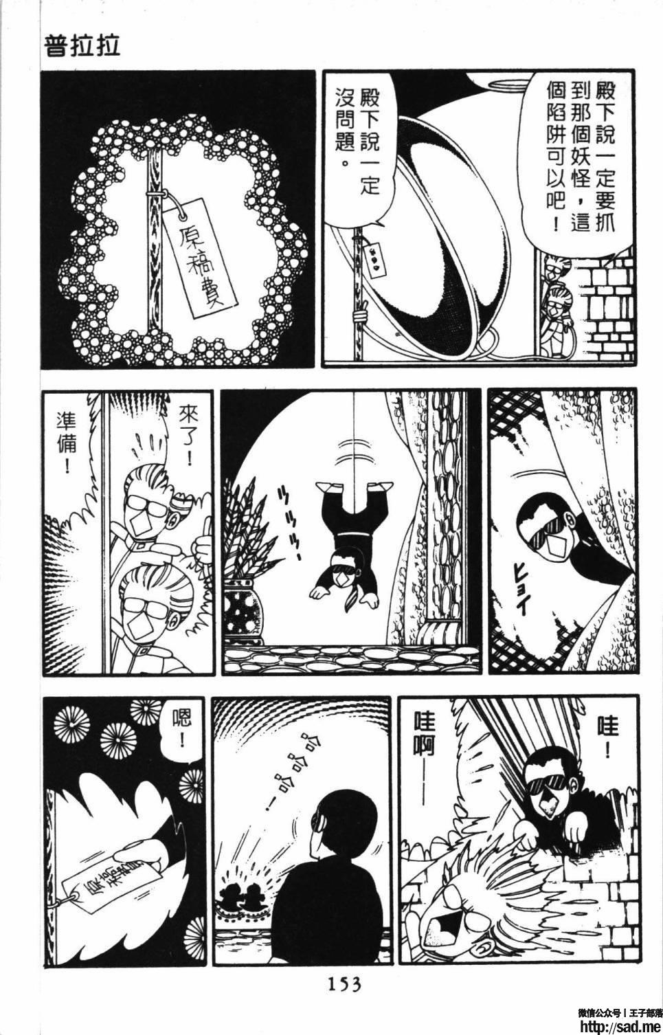 图片[159]-限免唱长篇连载漫画 – 帕塔利洛!-S岛 (〃∇〃) 一个为动漫作者赞助の会员制平台-Sad.me