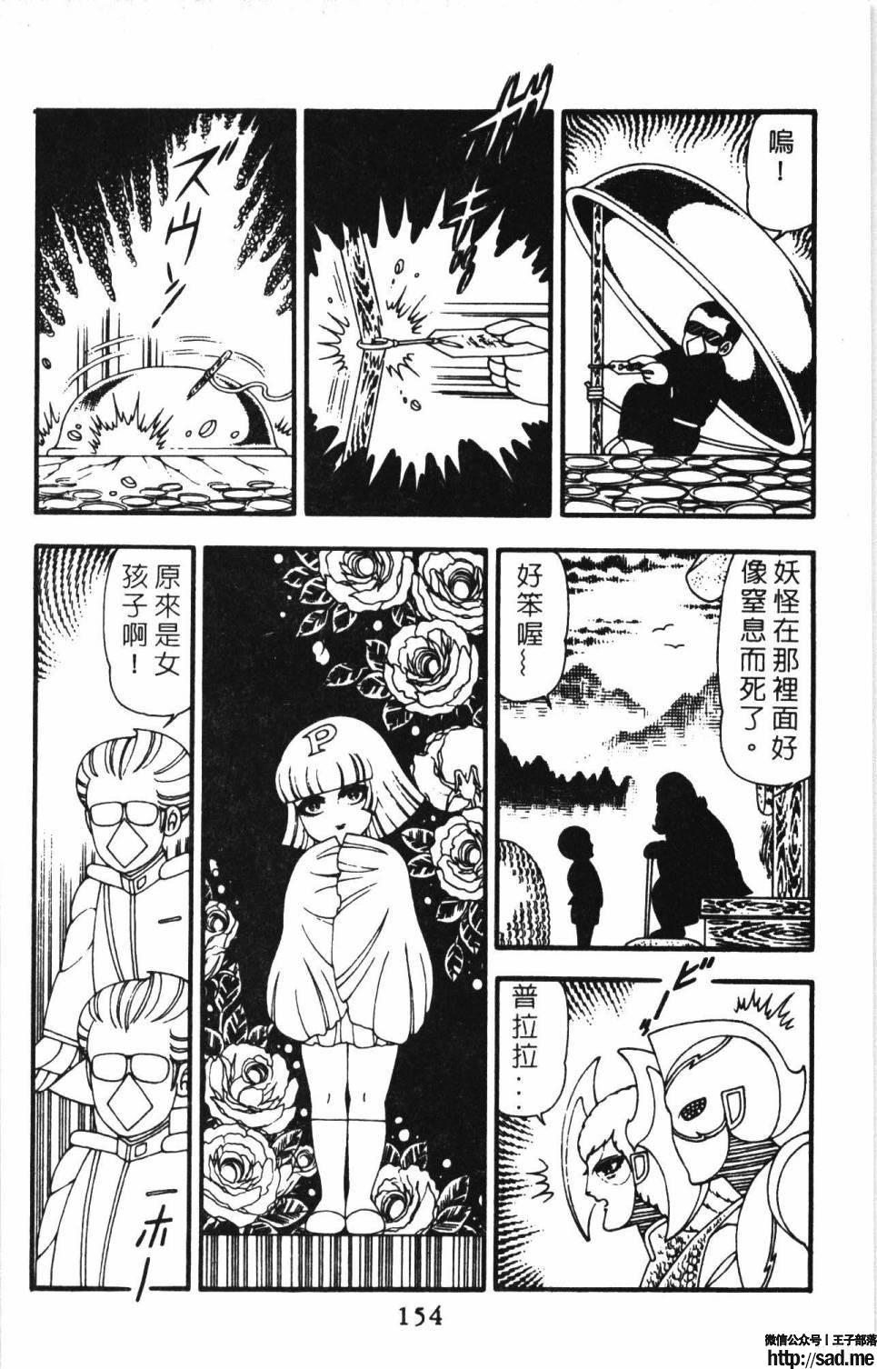 图片[160]-限免唱长篇连载漫画 – 帕塔利洛!-S岛 (〃∇〃) 一个为动漫作者赞助の会员制平台-Sad.me