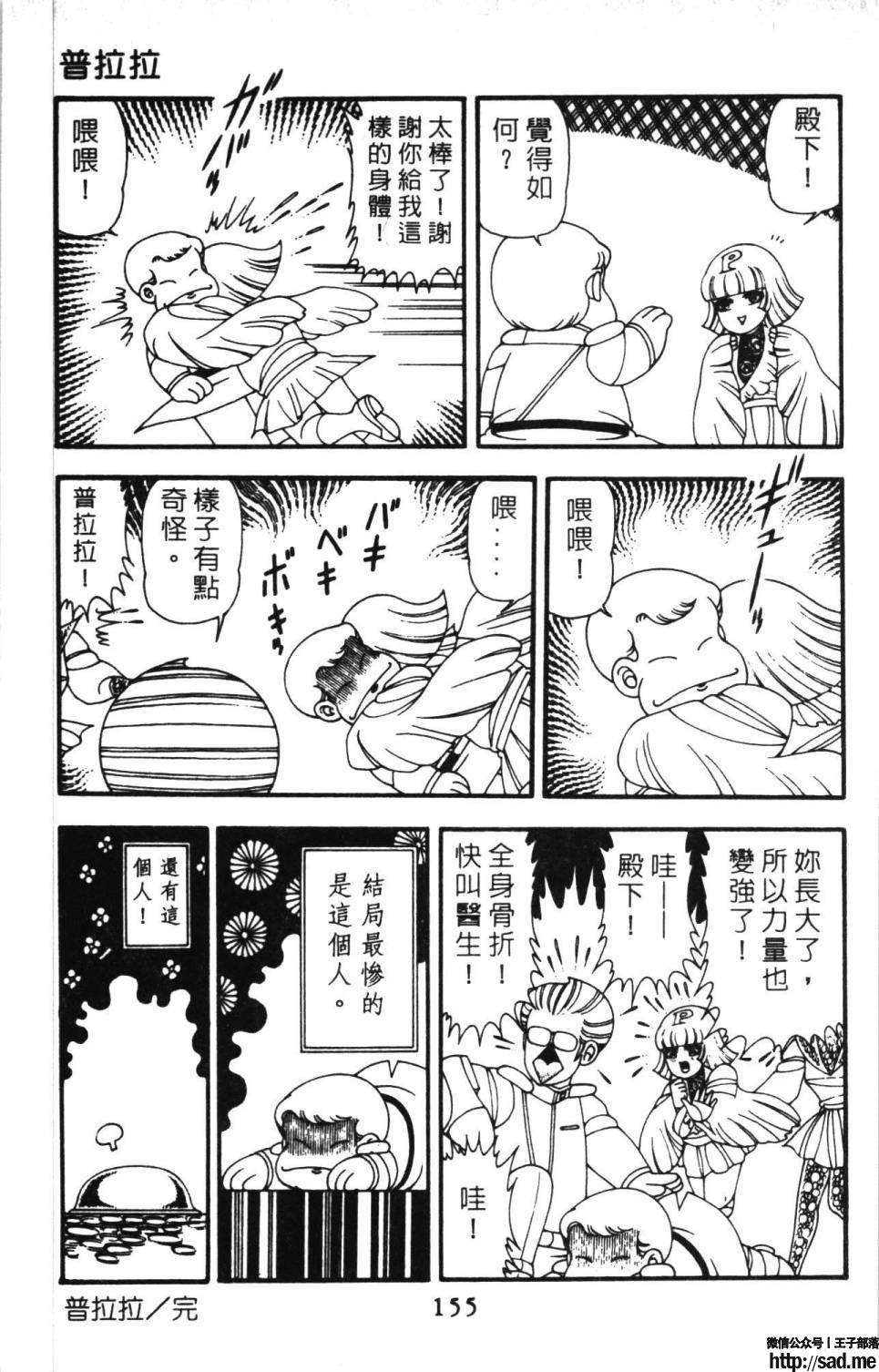 图片[161]-限免唱长篇连载漫画 – 帕塔利洛!-S岛 (〃∇〃) 一个为动漫作者赞助の会员制平台-Sad.me