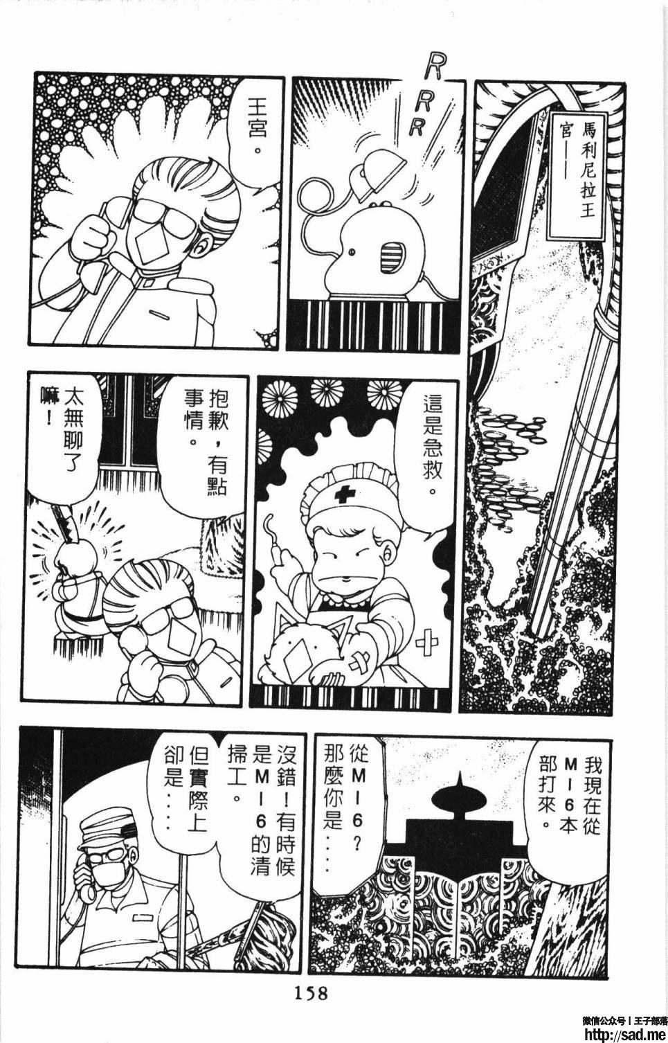 图片[164]-限免唱长篇连载漫画 – 帕塔利洛!-S岛 (〃∇〃) 一个为动漫作者赞助の会员制平台-Sad.me