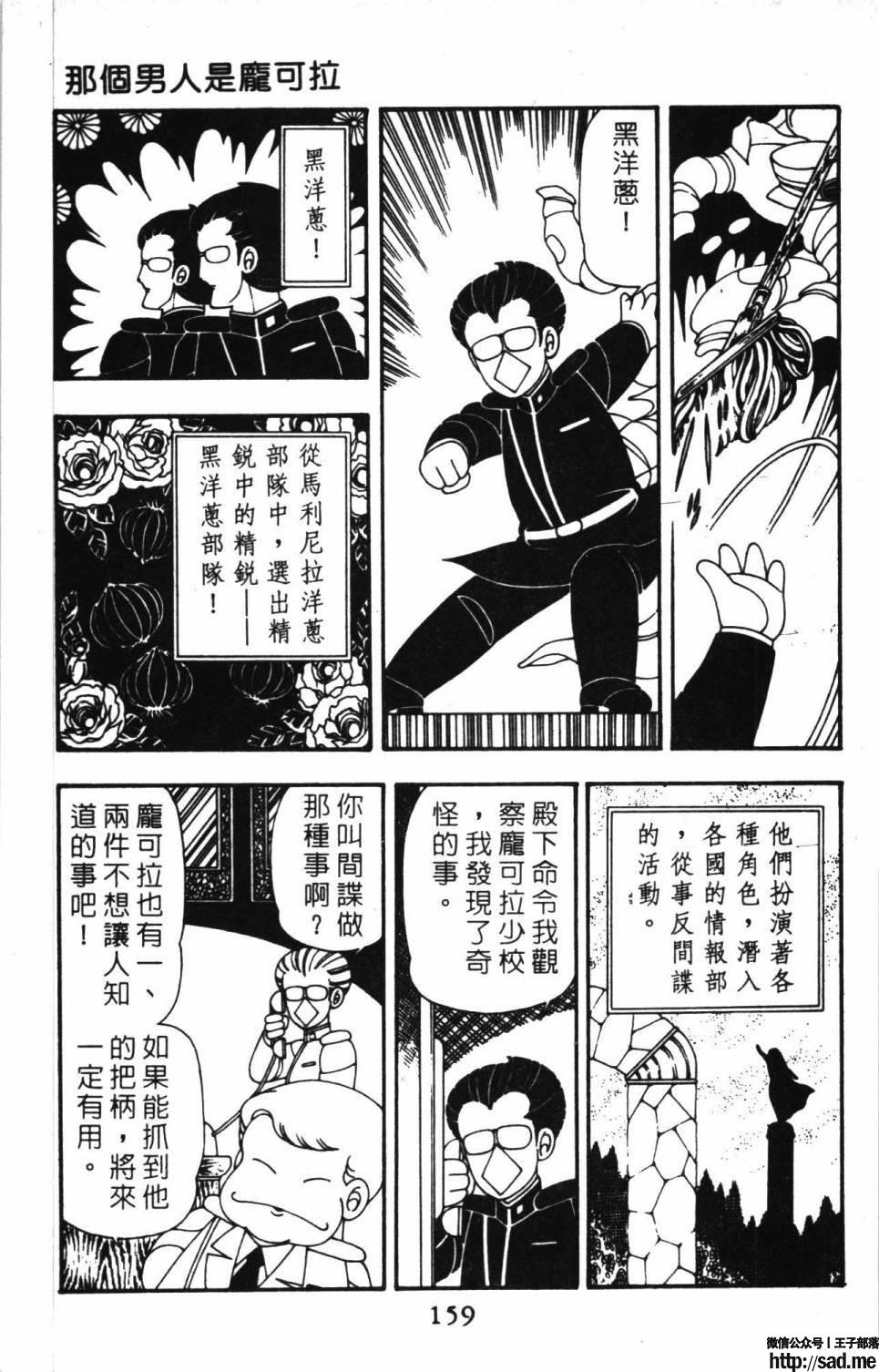 图片[165]-限免唱长篇连载漫画 – 帕塔利洛!-S岛 (〃∇〃) 一个为动漫作者赞助の会员制平台-Sad.me