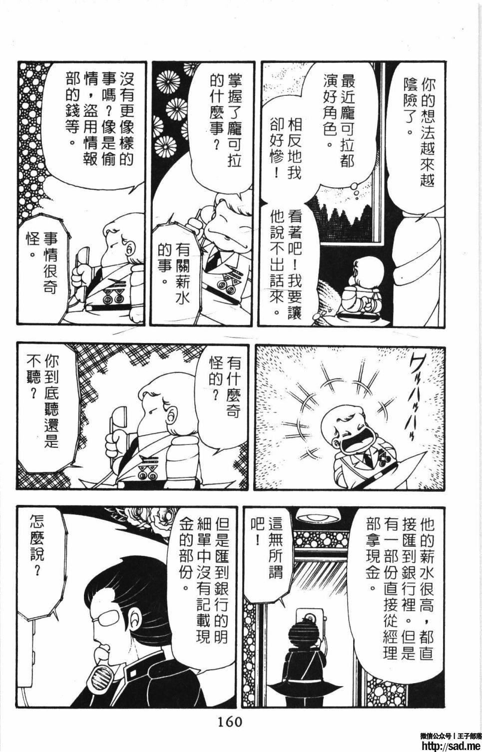 图片[166]-限免唱长篇连载漫画 – 帕塔利洛!-S岛 (〃∇〃) 一个为动漫作者赞助の会员制平台-Sad.me