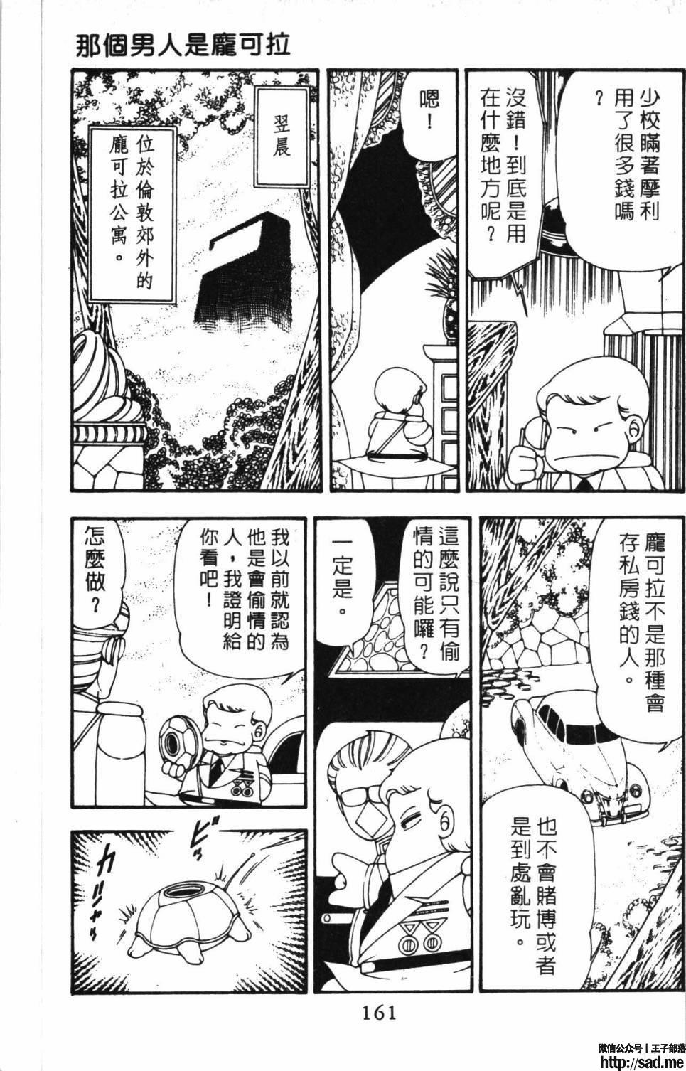 图片[167]-限免唱长篇连载漫画 – 帕塔利洛!-S岛 (〃∇〃) 一个为动漫作者赞助の会员制平台-Sad.me