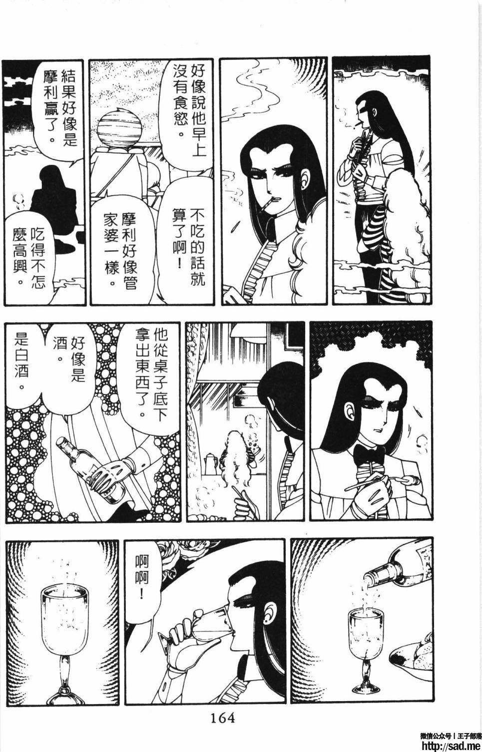 图片[170]-限免唱长篇连载漫画 – 帕塔利洛!-S岛 (〃∇〃) 一个为动漫作者赞助の会员制平台-Sad.me