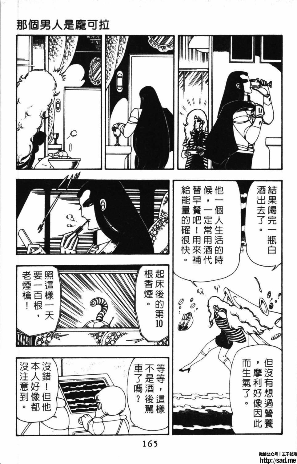 图片[171]-限免唱长篇连载漫画 – 帕塔利洛!-S岛 (〃∇〃) 一个为动漫作者赞助の会员制平台-Sad.me