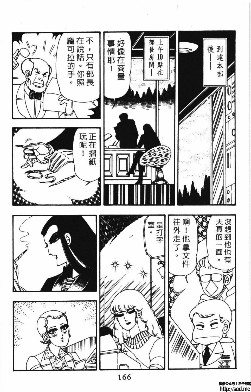 图片[172]-限免唱长篇连载漫画 – 帕塔利洛!-S岛 (〃∇〃) 一个为动漫作者赞助の会员制平台-Sad.me