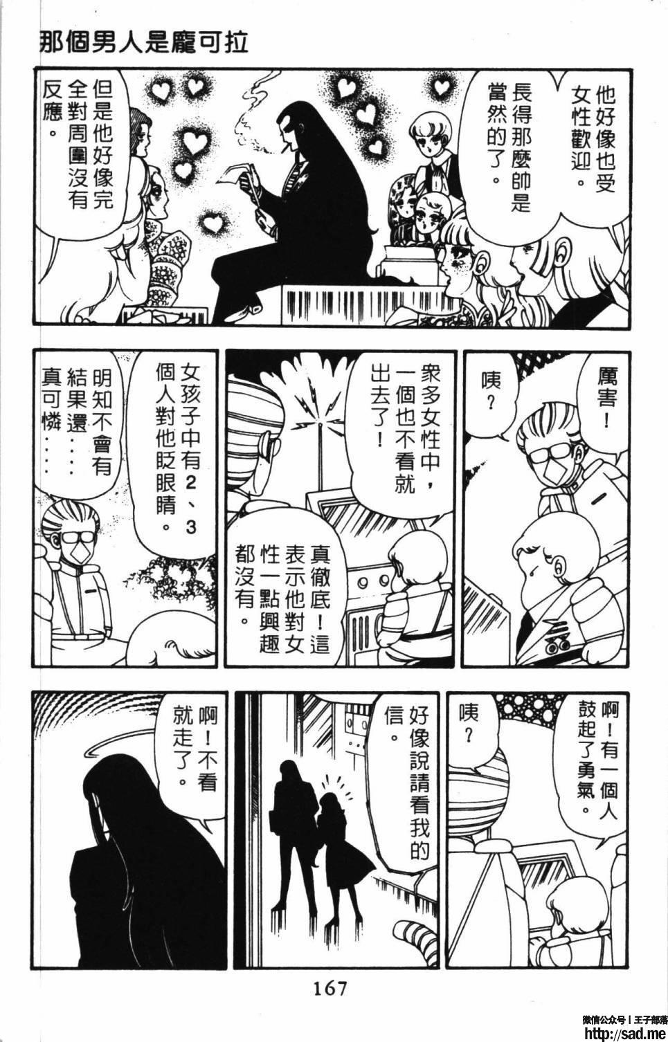 图片[173]-限免唱长篇连载漫画 – 帕塔利洛!-S岛 (〃∇〃) 一个为动漫作者赞助の会员制平台-Sad.me