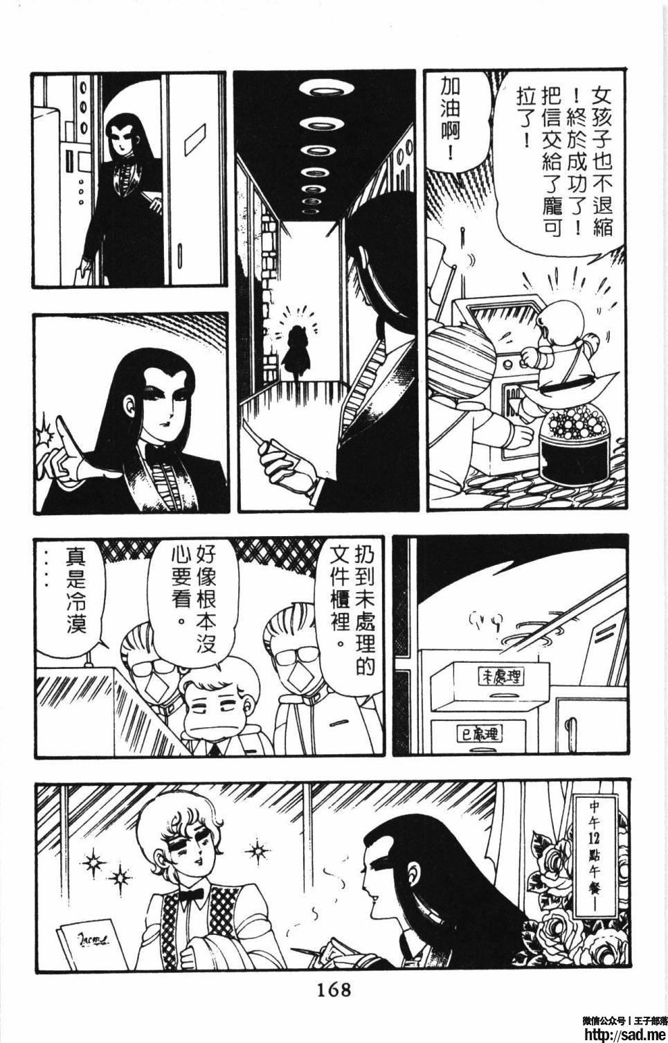 图片[174]-限免唱长篇连载漫画 – 帕塔利洛!-S岛 (〃∇〃) 一个为动漫作者赞助の会员制平台-Sad.me