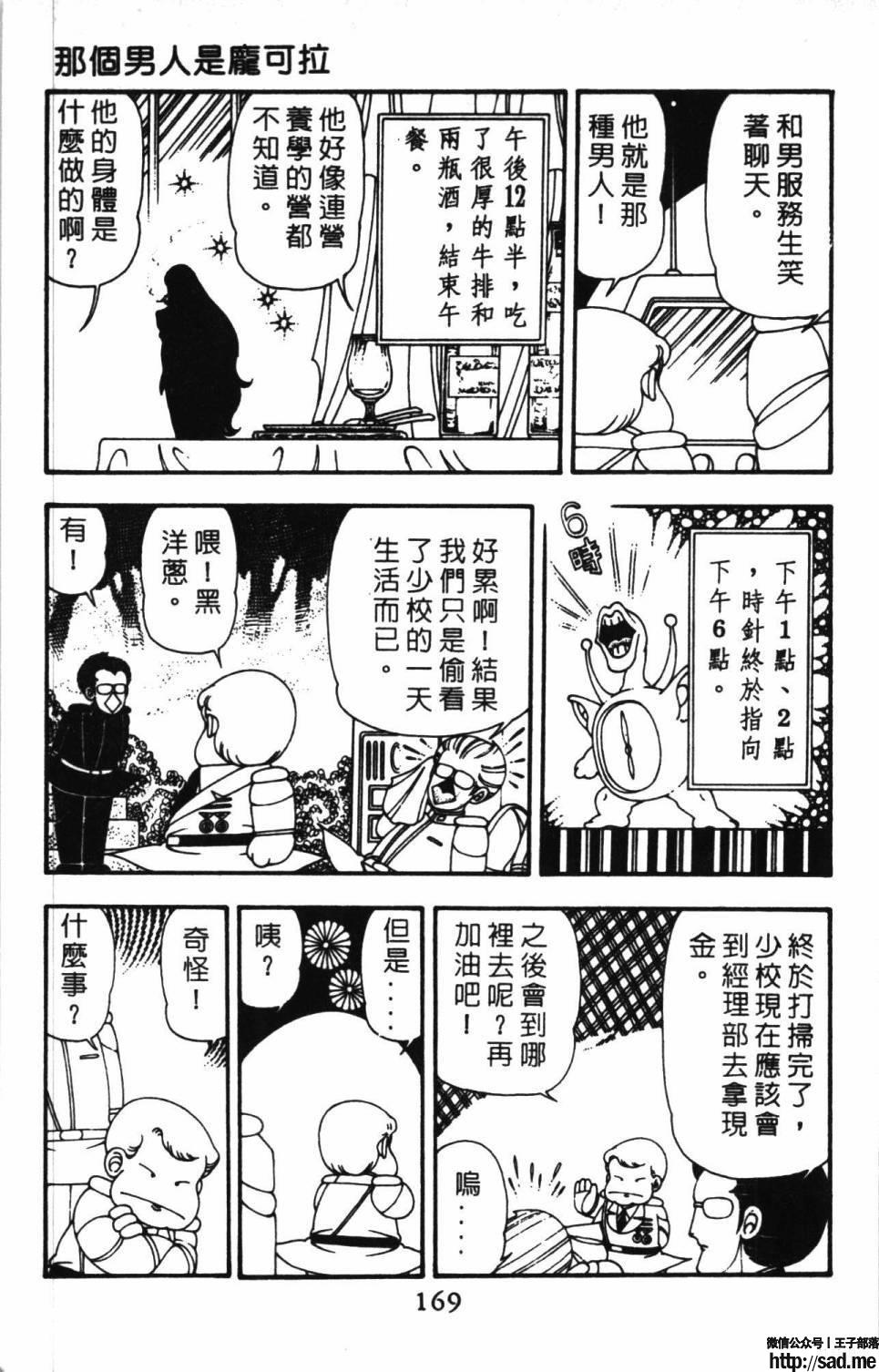 图片[175]-限免唱长篇连载漫画 – 帕塔利洛!-S岛 (〃∇〃) 一个为动漫作者赞助の会员制平台-Sad.me