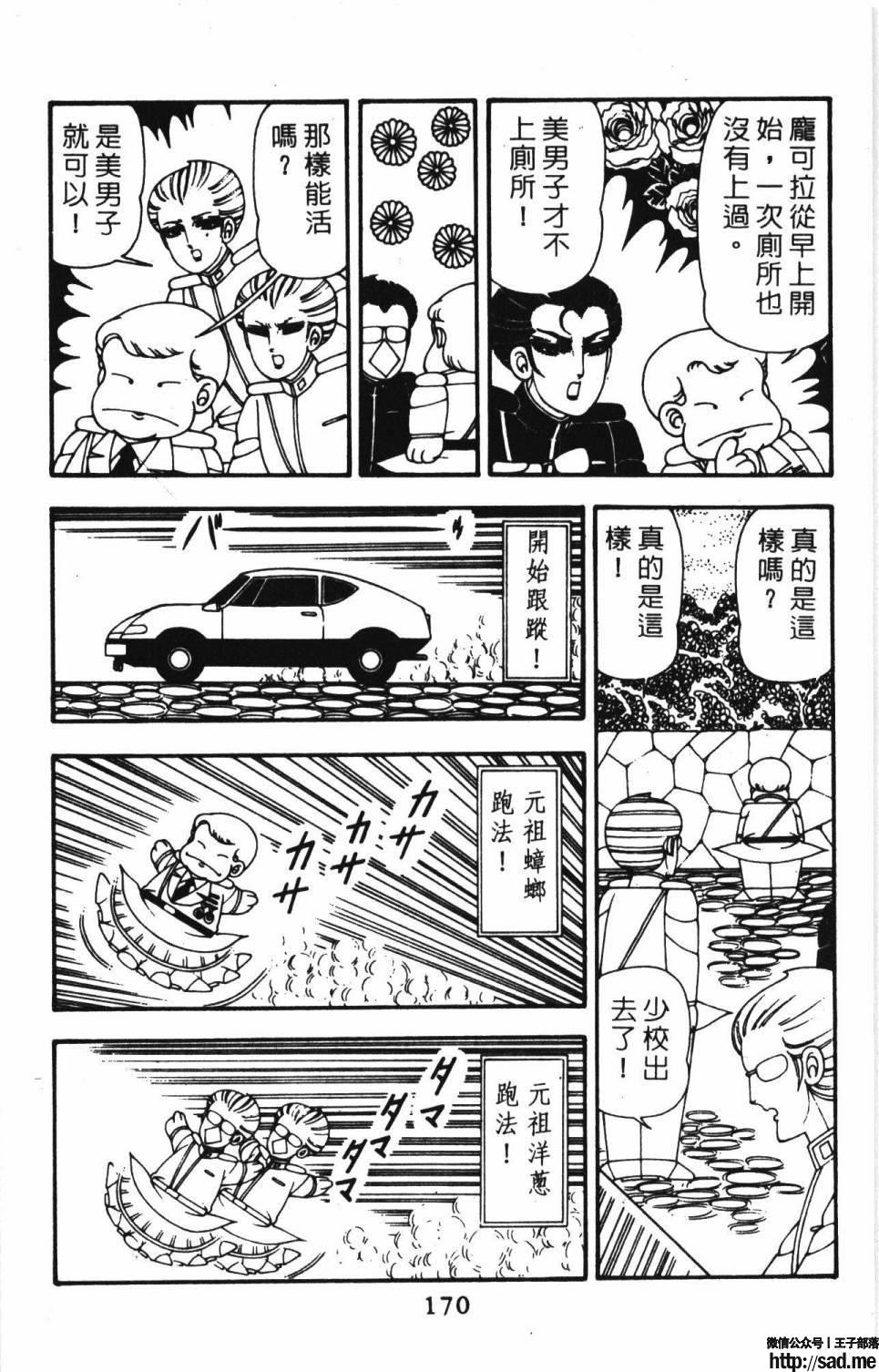 图片[176]-限免唱长篇连载漫画 – 帕塔利洛!-S岛 (〃∇〃) 一个为动漫作者赞助の会员制平台-Sad.me