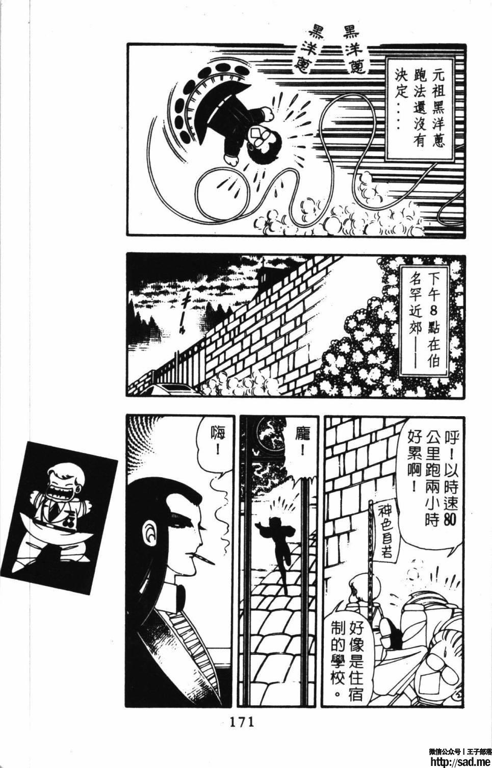 图片[177]-限免唱长篇连载漫画 – 帕塔利洛!-S岛 (〃∇〃) 一个为动漫作者赞助の会员制平台-Sad.me