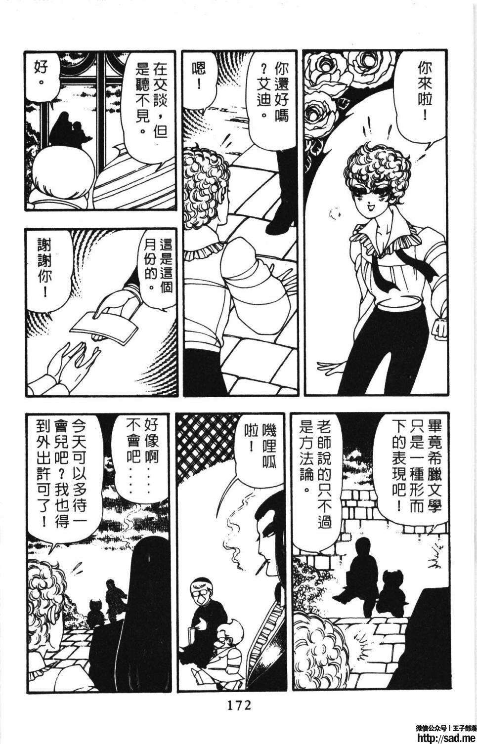 图片[178]-限免唱长篇连载漫画 – 帕塔利洛!-S岛 (〃∇〃) 一个为动漫作者赞助の会员制平台-Sad.me