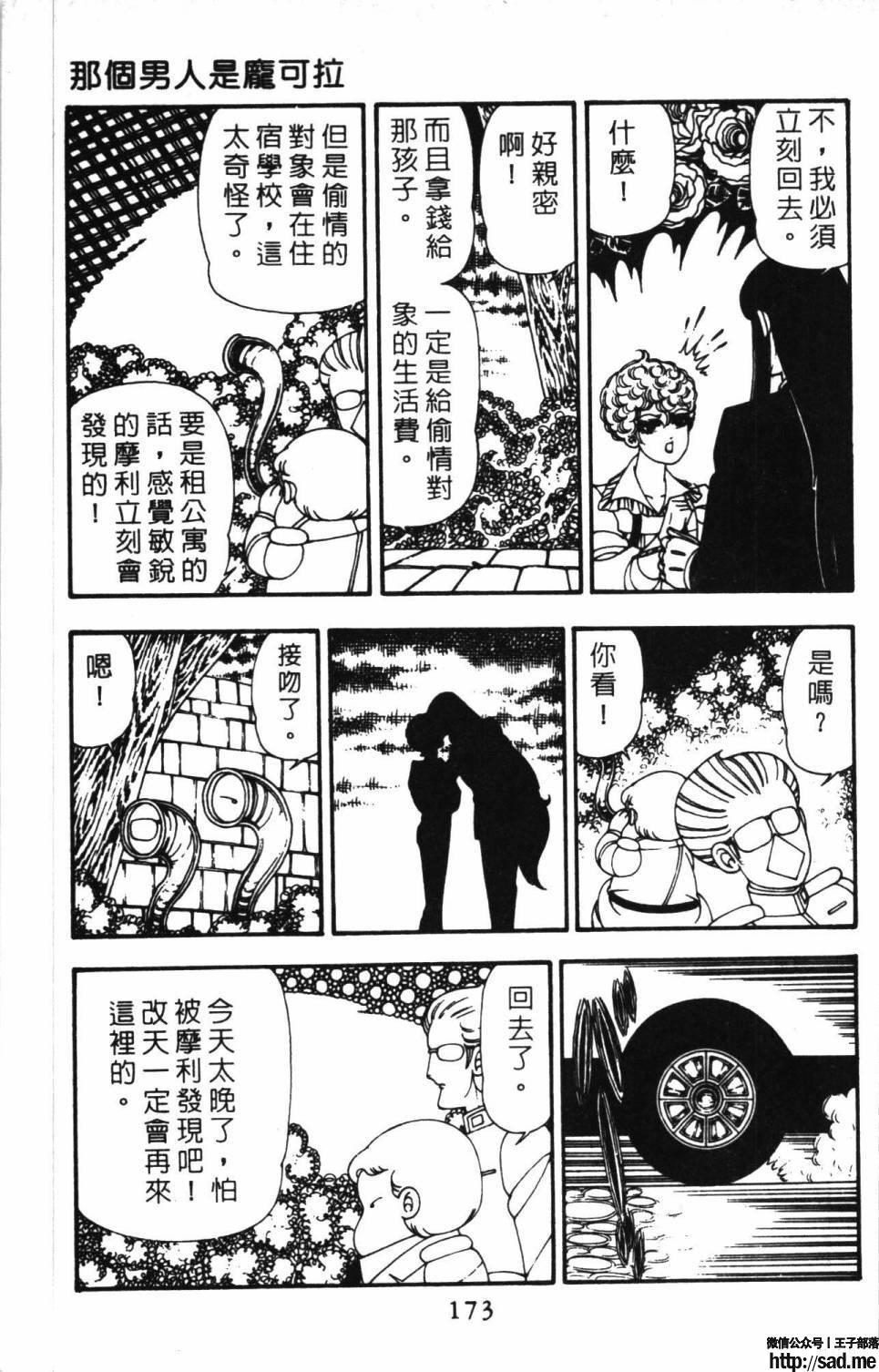 图片[179]-限免唱长篇连载漫画 – 帕塔利洛!-S岛 (〃∇〃) 一个为动漫作者赞助の会员制平台-Sad.me