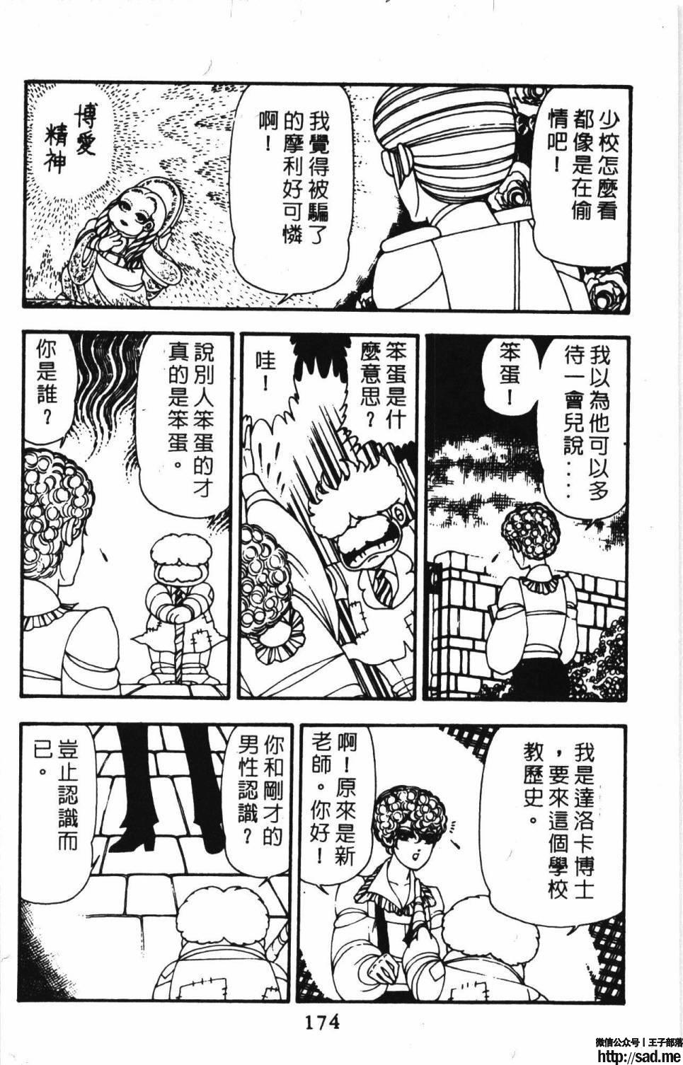 图片[180]-限免唱长篇连载漫画 – 帕塔利洛!-S岛 (〃∇〃) 一个为动漫作者赞助の会员制平台-Sad.me