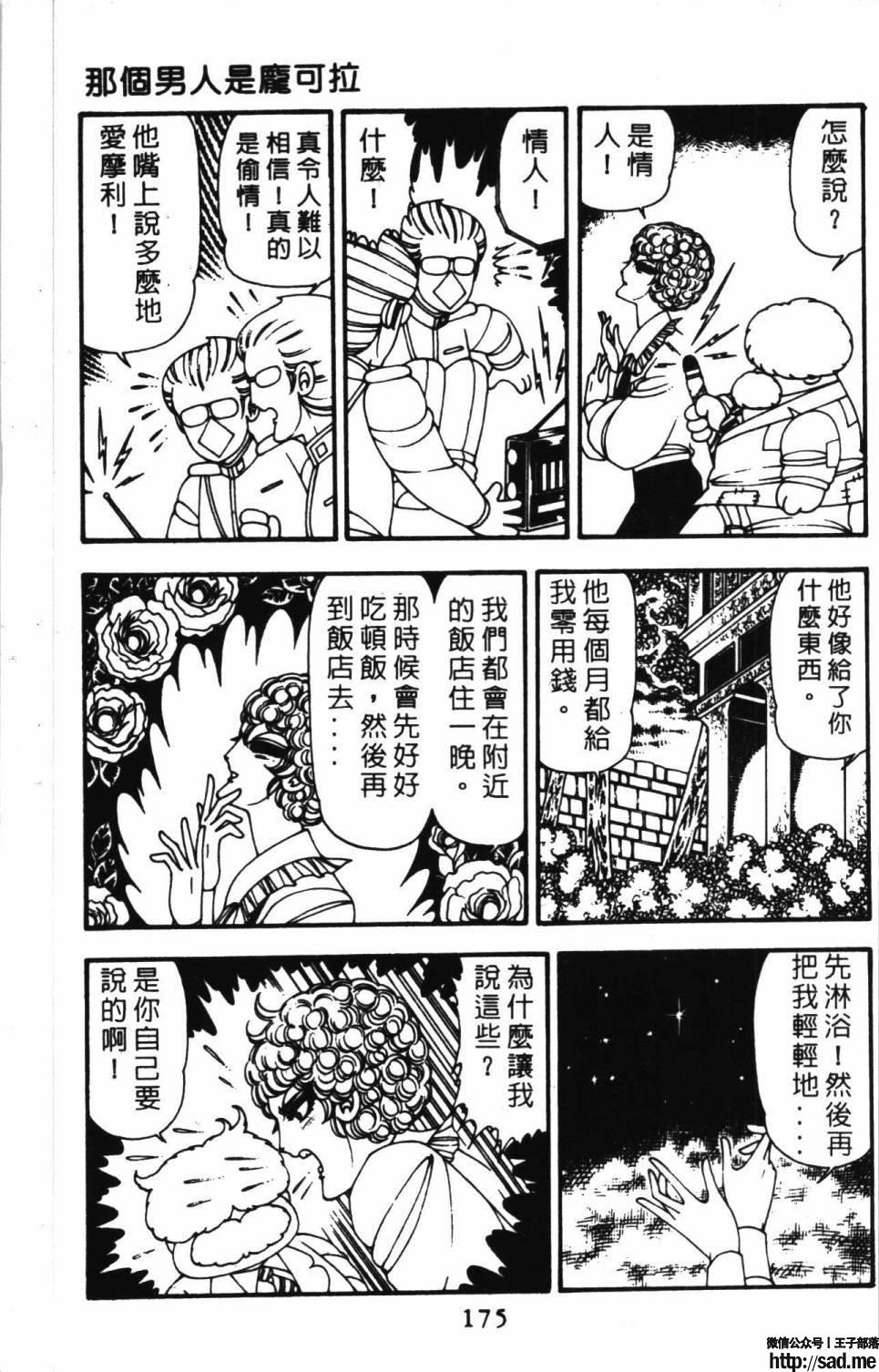 图片[181]-限免唱长篇连载漫画 – 帕塔利洛!-S岛 (〃∇〃) 一个为动漫作者赞助の会员制平台-Sad.me