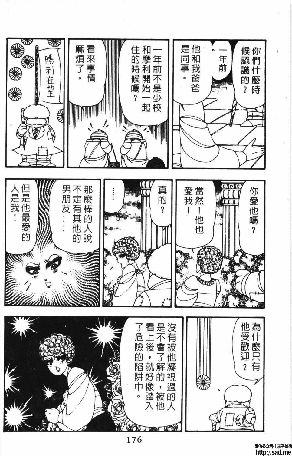 图片[182]-限免唱长篇连载漫画 – 帕塔利洛!-S岛 (〃∇〃) 一个为动漫作者赞助の会员制平台-Sad.me