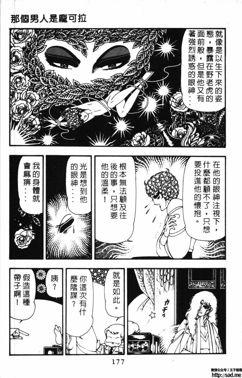 图片[183]-限免唱长篇连载漫画 – 帕塔利洛!-S岛 (〃∇〃) 一个为动漫作者赞助の会员制平台-Sad.me