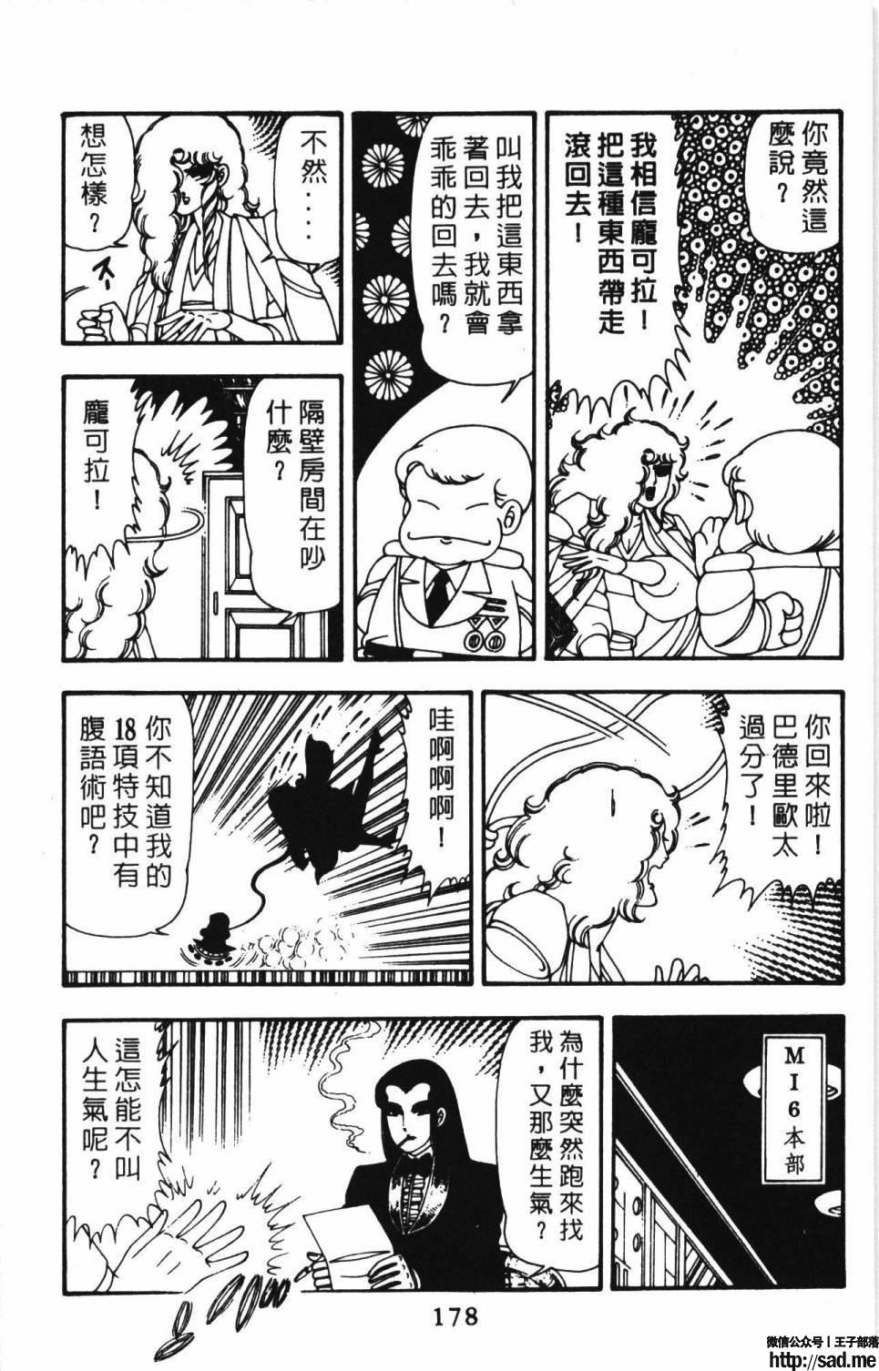 图片[184]-限免唱长篇连载漫画 – 帕塔利洛!-S岛 (〃∇〃) 一个为动漫作者赞助の会员制平台-Sad.me