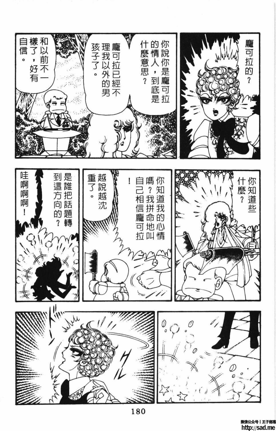 图片[186]-限免唱长篇连载漫画 – 帕塔利洛!-S岛 (〃∇〃) 一个为动漫作者赞助の会员制平台-Sad.me