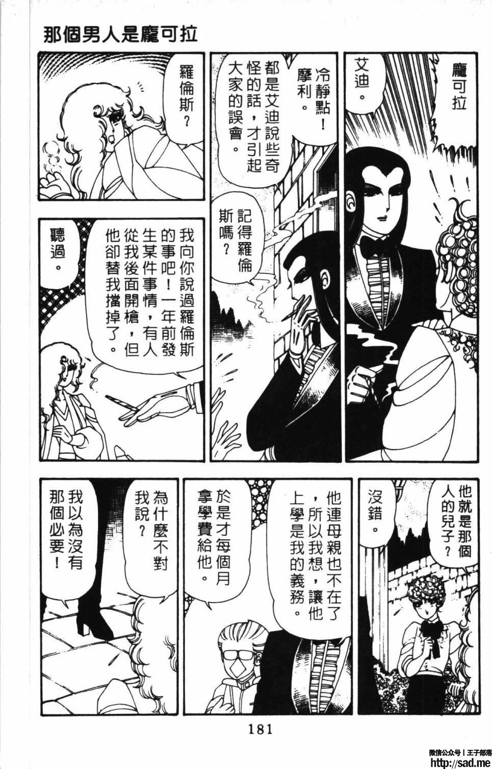 图片[187]-限免唱长篇连载漫画 – 帕塔利洛!-S岛 (〃∇〃) 一个为动漫作者赞助の会员制平台-Sad.me