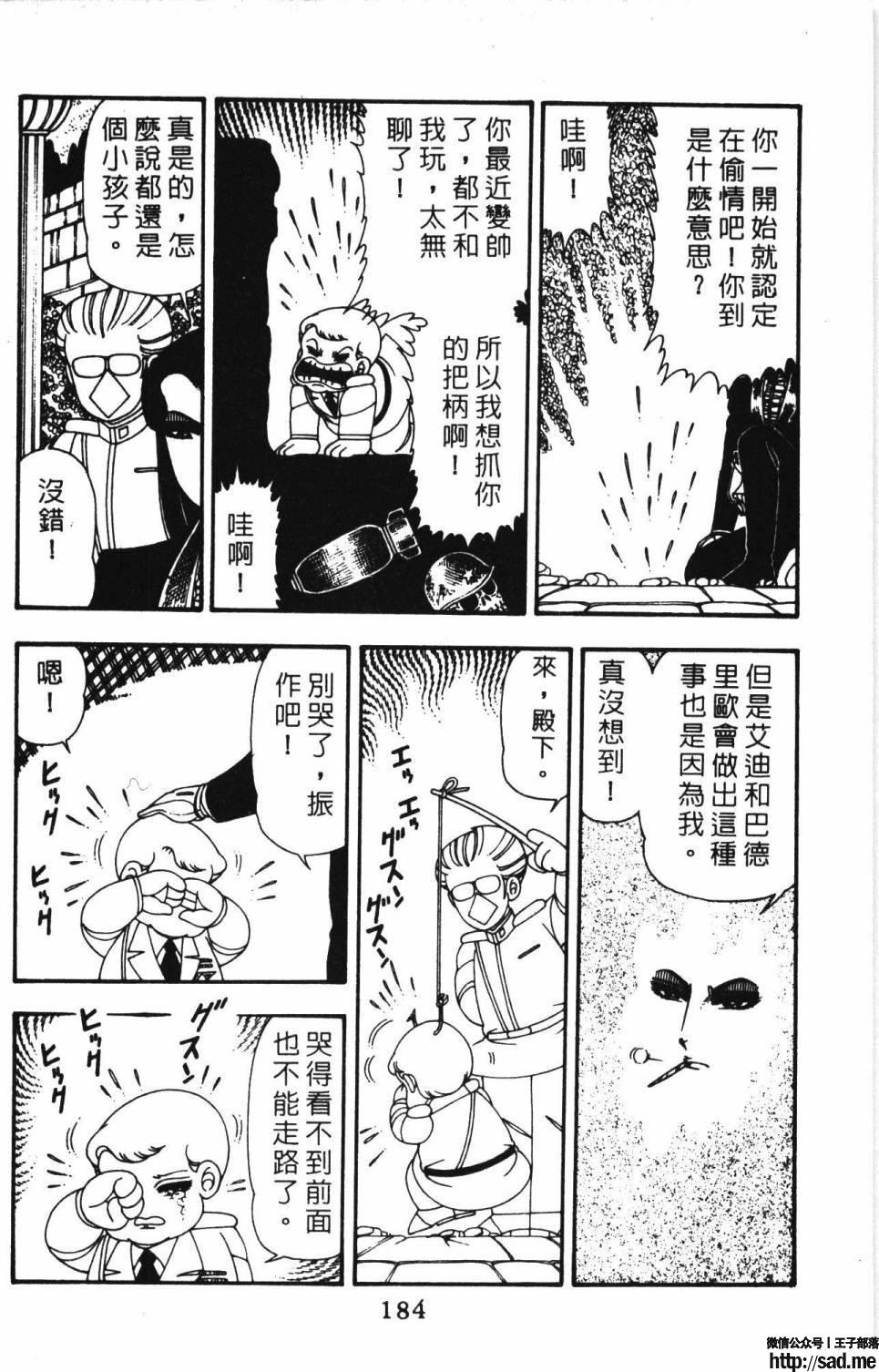 图片[190]-限免唱长篇连载漫画 – 帕塔利洛!-S岛 (〃∇〃) 一个为动漫作者赞助の会员制平台-Sad.me