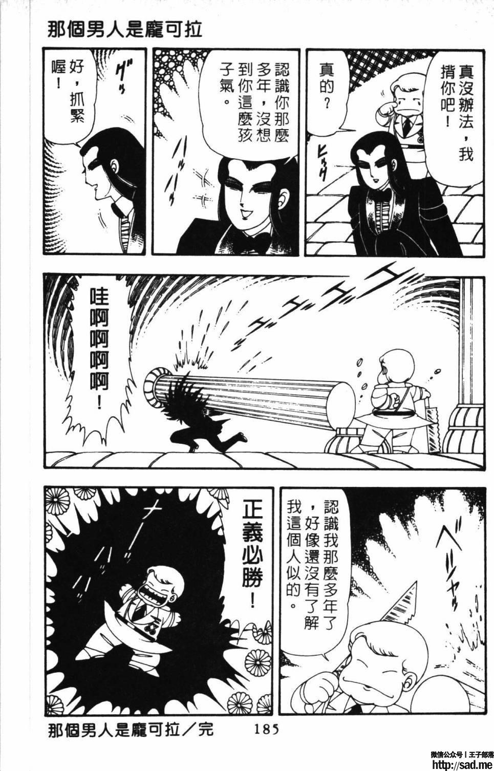 图片[191]-限免唱长篇连载漫画 – 帕塔利洛!-S岛 (〃∇〃) 一个为动漫作者赞助の会员制平台-Sad.me