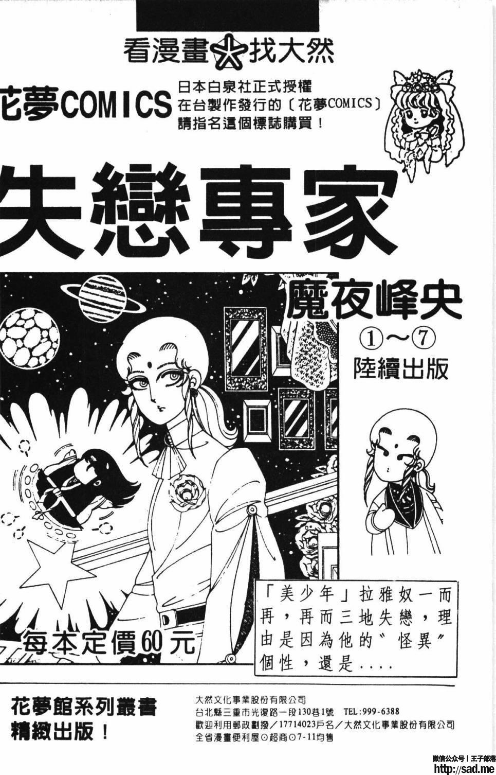 图片[194]-限免唱长篇连载漫画 – 帕塔利洛!-S岛 (〃∇〃) 一个为动漫作者赞助の会员制平台-Sad.me