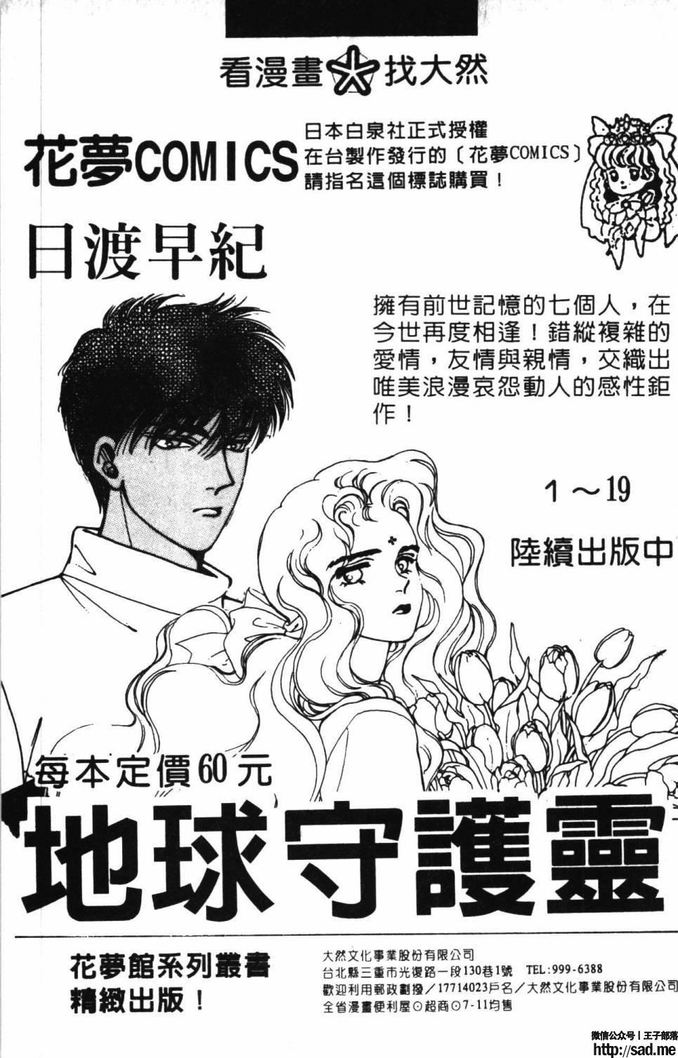 图片[195]-限免唱长篇连载漫画 – 帕塔利洛!-S岛 (〃∇〃) 一个为动漫作者赞助の会员制平台-Sad.me