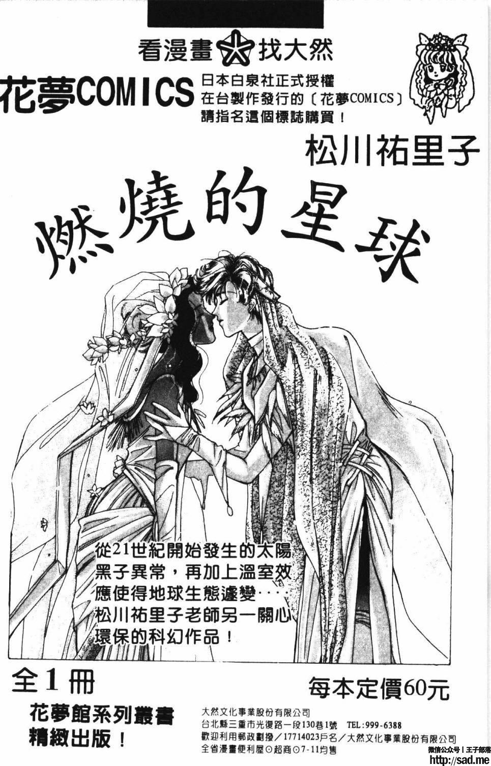 图片[196]-限免唱长篇连载漫画 – 帕塔利洛!-S岛 (〃∇〃) 一个为动漫作者赞助の会员制平台-Sad.me