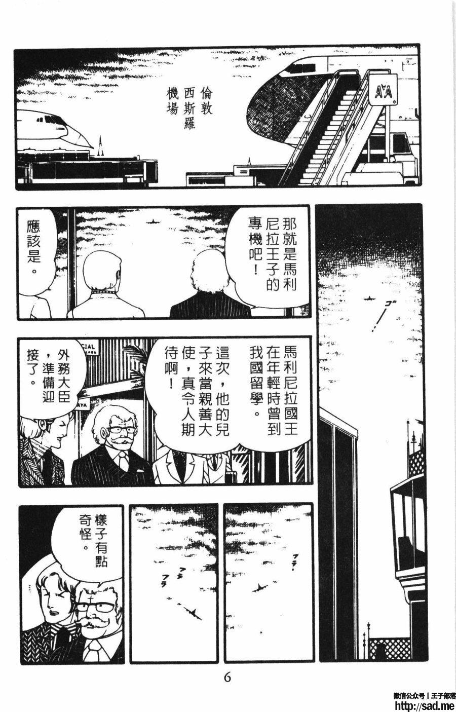 图片[13]-限免唱长篇连载漫画 – 帕塔利洛!-S岛 (〃∇〃) 一个为动漫作者赞助の会员制平台-Sad.me