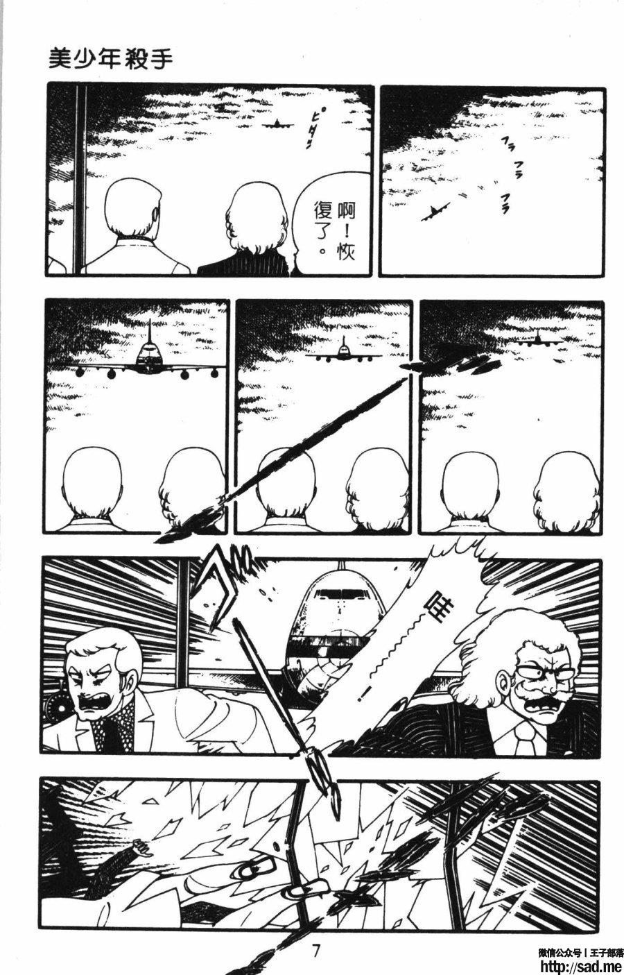 图片[14]-限免唱长篇连载漫画 – 帕塔利洛!-S岛 (〃∇〃) 一个为动漫作者赞助の会员制平台-Sad.me