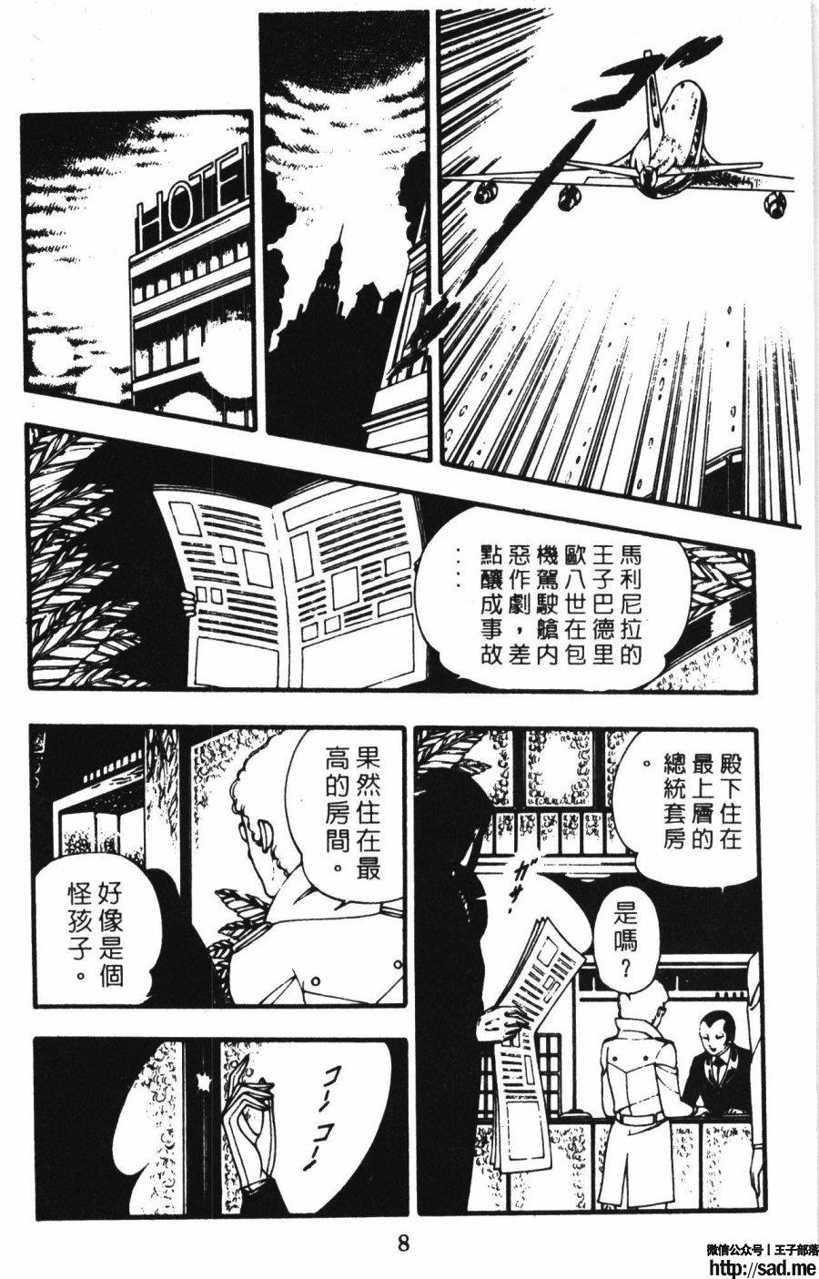 图片[15]-限免唱长篇连载漫画 – 帕塔利洛!-S岛 (〃∇〃) 一个为动漫作者赞助の会员制平台-Sad.me