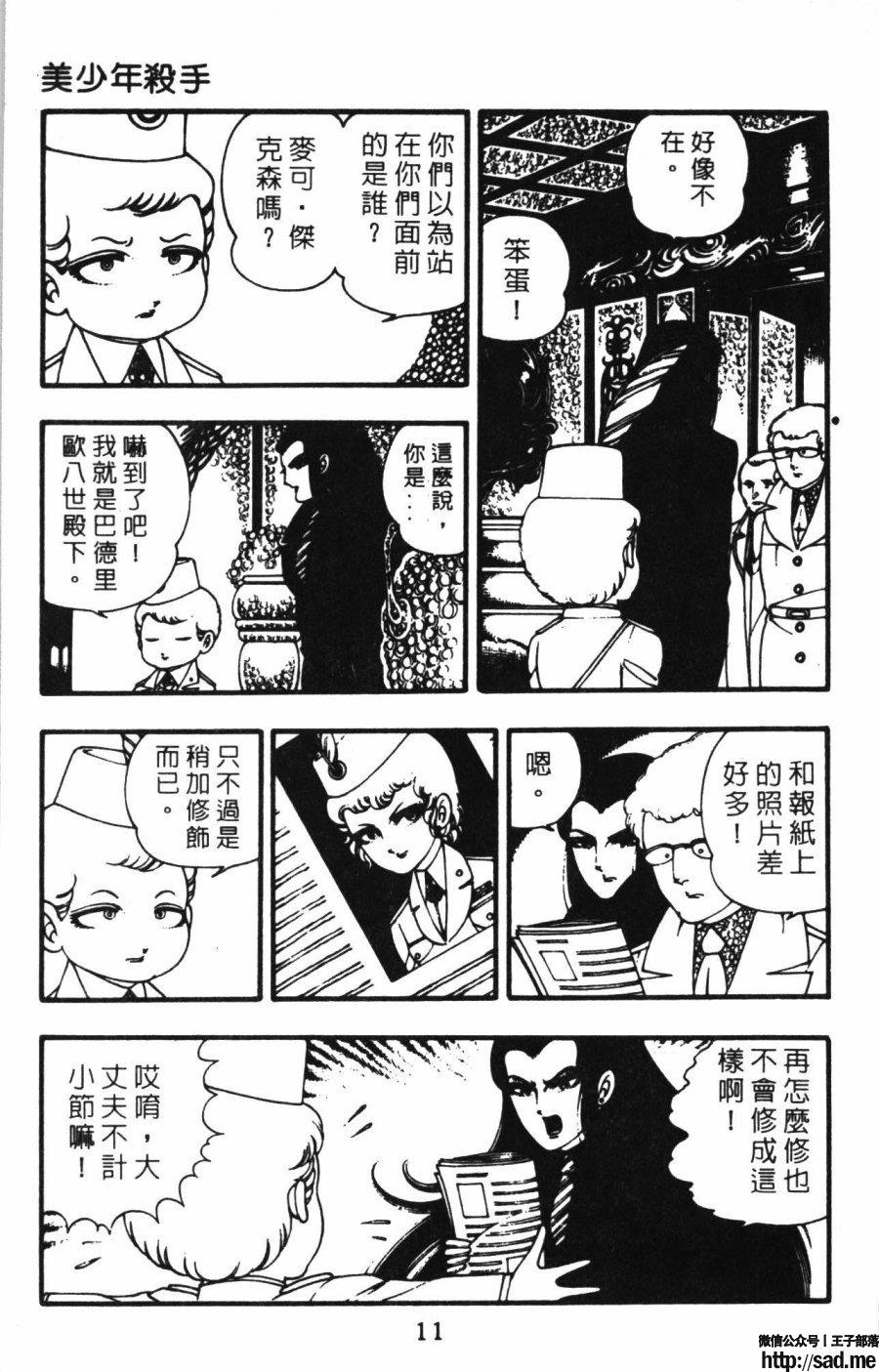 图片[18]-限免唱长篇连载漫画 – 帕塔利洛!-S岛 (〃∇〃) 一个为动漫作者赞助の会员制平台-Sad.me