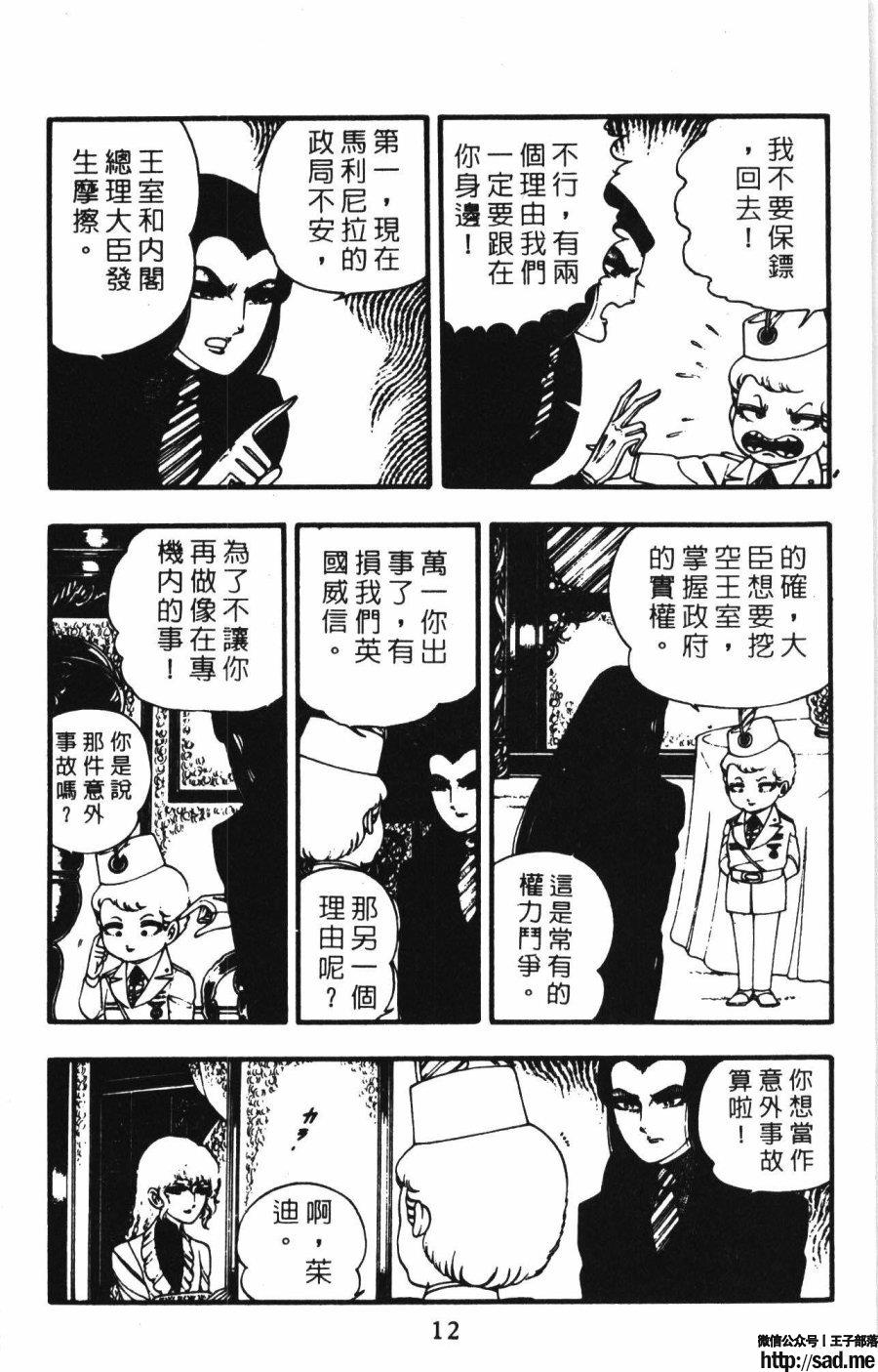 图片[19]-限免唱长篇连载漫画 – 帕塔利洛!-S岛 (〃∇〃) 一个为动漫作者赞助の会员制平台-Sad.me