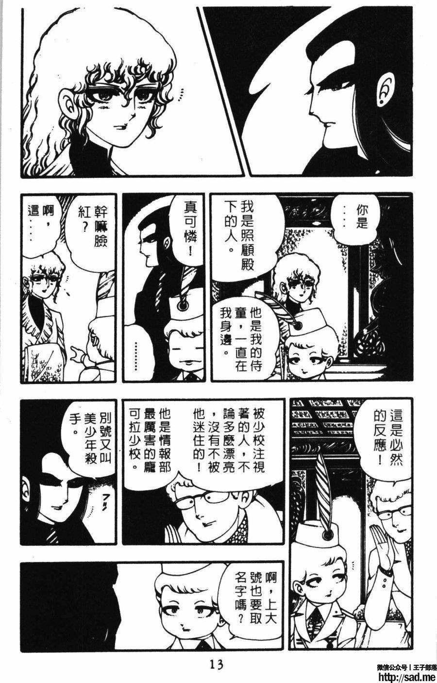 图片[20]-限免唱长篇连载漫画 – 帕塔利洛!-S岛 (〃∇〃) 一个为动漫作者赞助の会员制平台-Sad.me