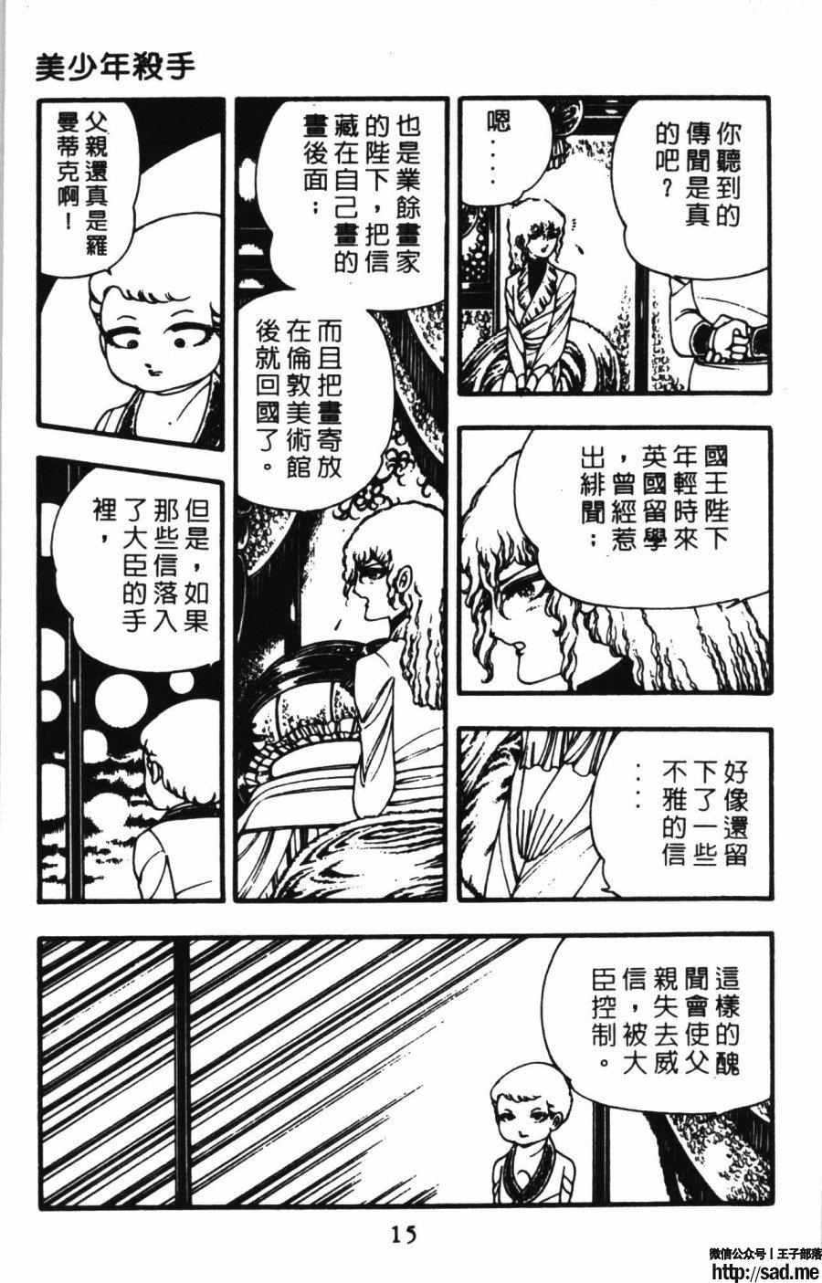 图片[22]-限免唱长篇连载漫画 – 帕塔利洛!-S岛 (〃∇〃) 一个为动漫作者赞助の会员制平台-Sad.me