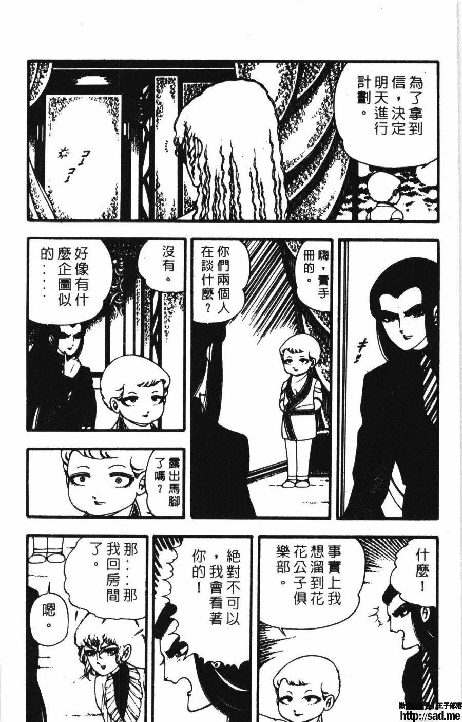 图片[23]-限免唱长篇连载漫画 – 帕塔利洛!-S岛 (〃∇〃) 一个为动漫作者赞助の会员制平台-Sad.me