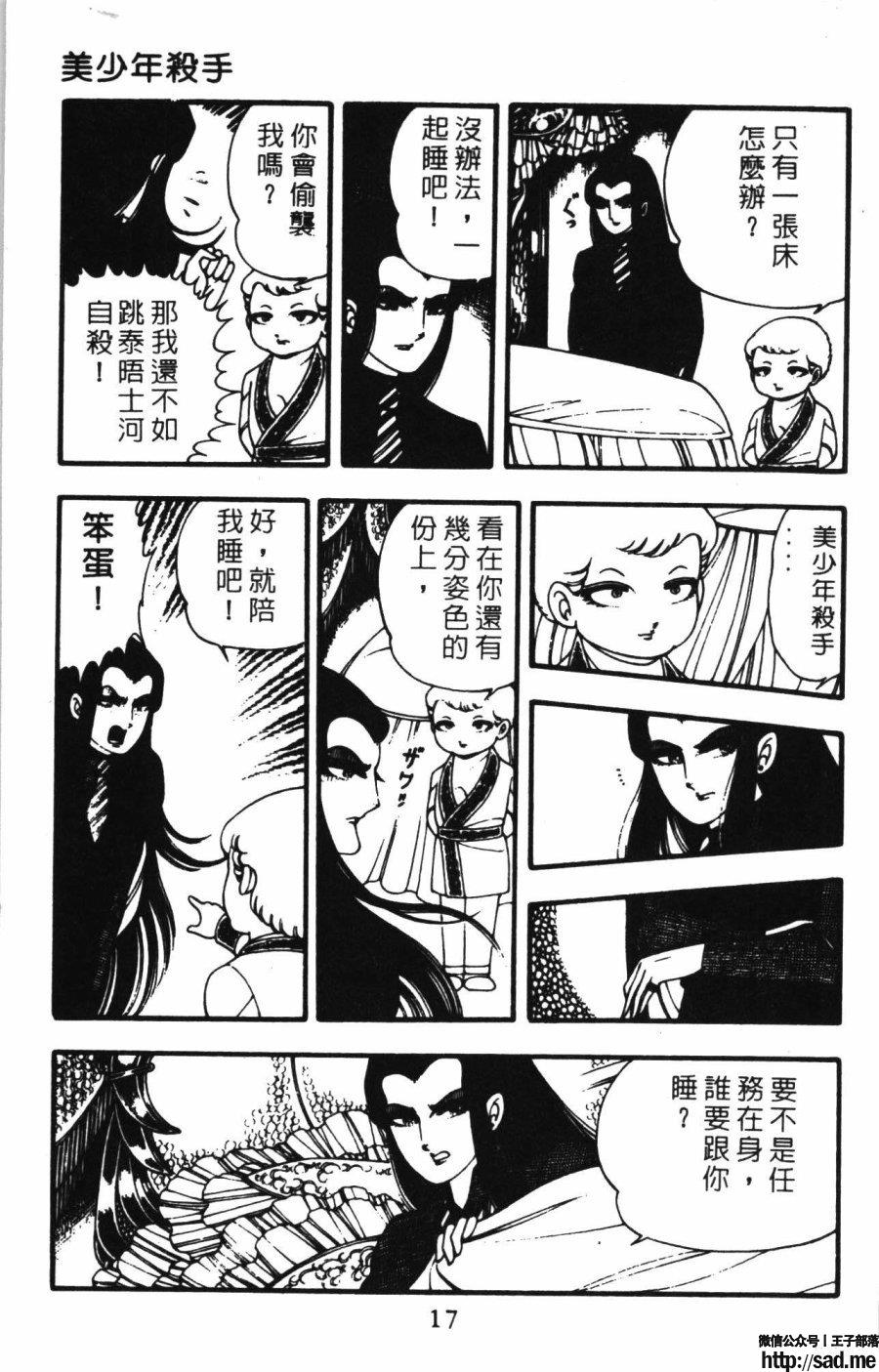 图片[24]-限免唱长篇连载漫画 – 帕塔利洛!-S岛 (〃∇〃) 一个为动漫作者赞助の会员制平台-Sad.me