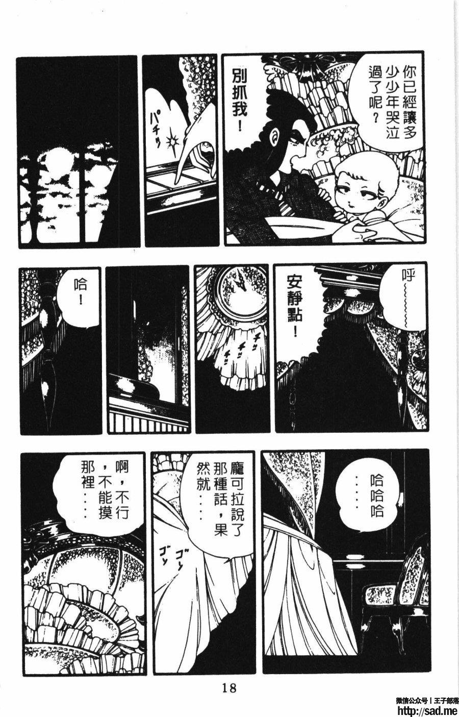 图片[25]-限免唱长篇连载漫画 – 帕塔利洛!-S岛 (〃∇〃) 一个为动漫作者赞助の会员制平台-Sad.me