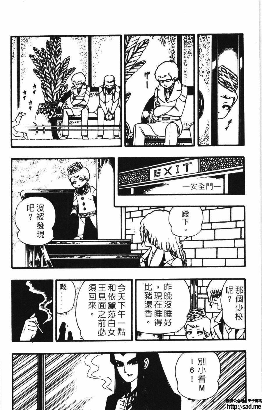 图片[27]-限免唱长篇连载漫画 – 帕塔利洛!-S岛 (〃∇〃) 一个为动漫作者赞助の会员制平台-Sad.me