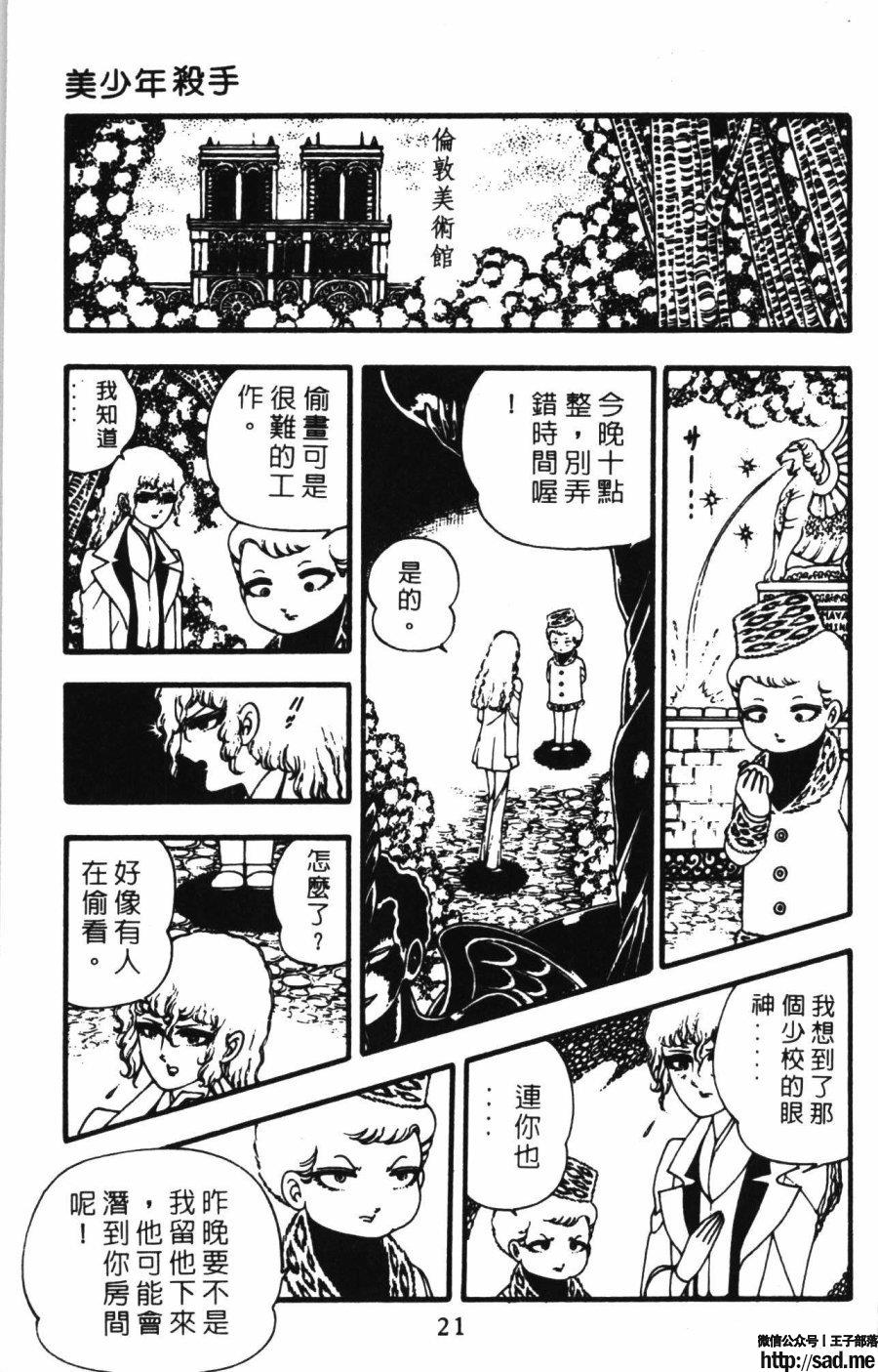 图片[28]-限免唱长篇连载漫画 – 帕塔利洛!-S岛 (〃∇〃) 一个为动漫作者赞助の会员制平台-Sad.me