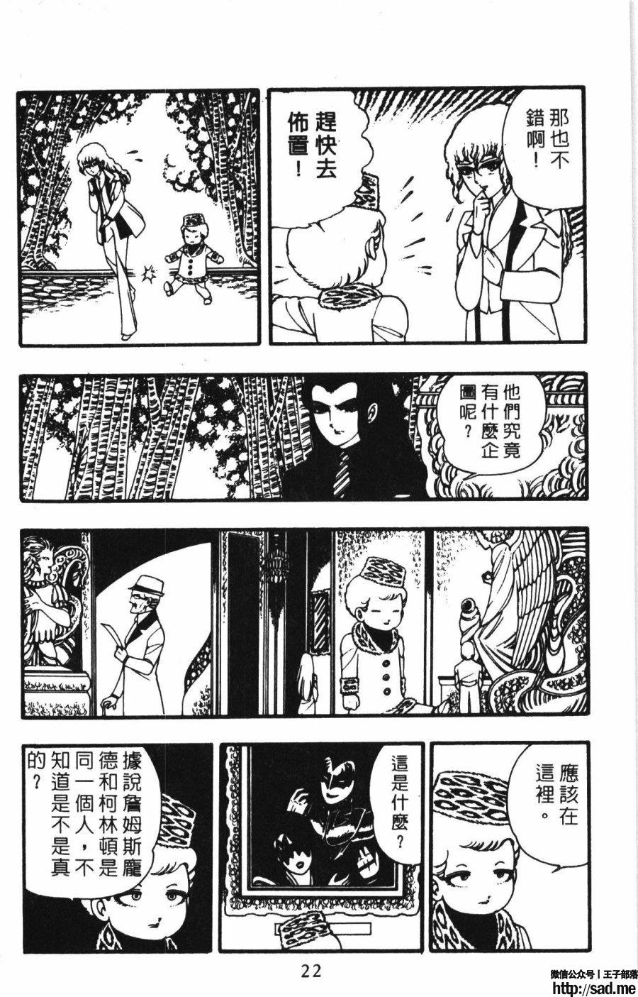 图片[29]-限免唱长篇连载漫画 – 帕塔利洛!-S岛 (〃∇〃) 一个为动漫作者赞助の会员制平台-Sad.me