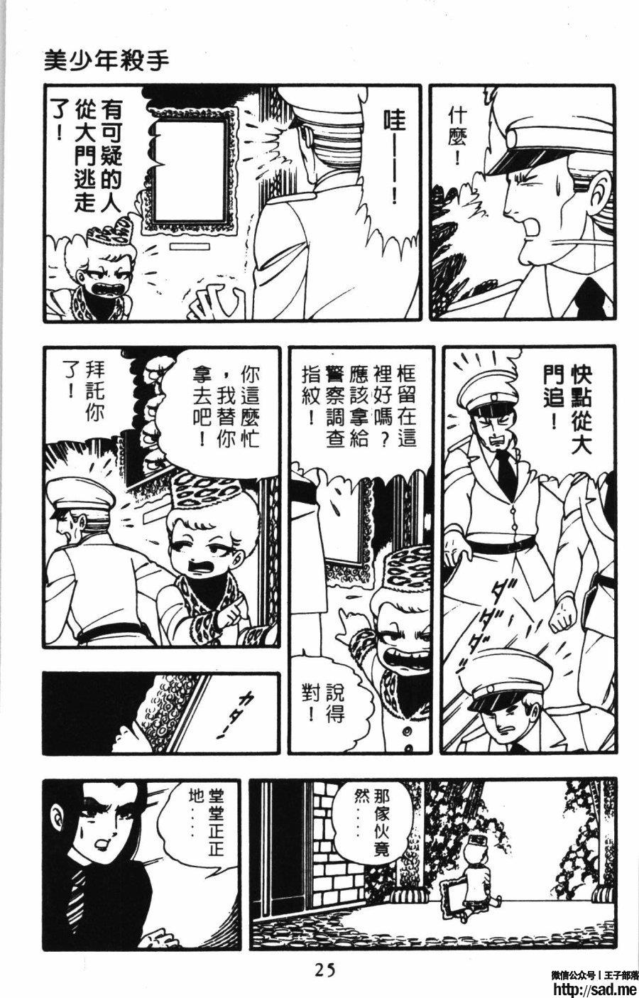 图片[32]-限免唱长篇连载漫画 – 帕塔利洛!-S岛 (〃∇〃) 一个为动漫作者赞助の会员制平台-Sad.me