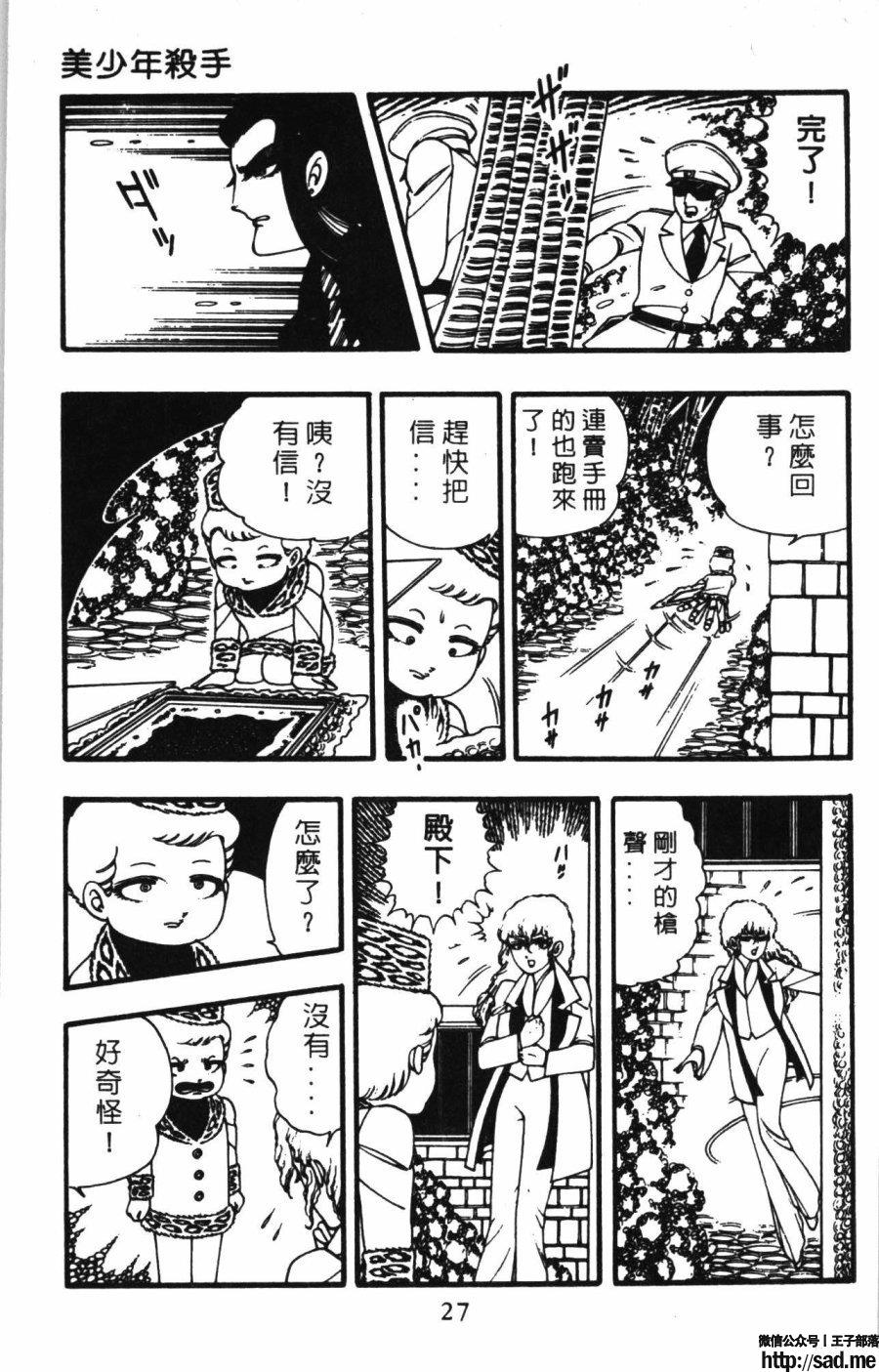 图片[34]-限免唱长篇连载漫画 – 帕塔利洛!-S岛 (〃∇〃) 一个为动漫作者赞助の会员制平台-Sad.me