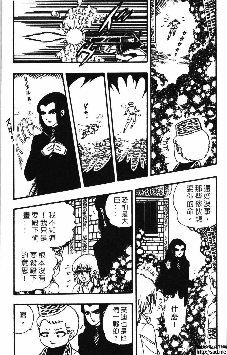 图片[36]-限免唱长篇连载漫画 – 帕塔利洛!-S岛 (〃∇〃) 一个为动漫作者赞助の会员制平台-Sad.me