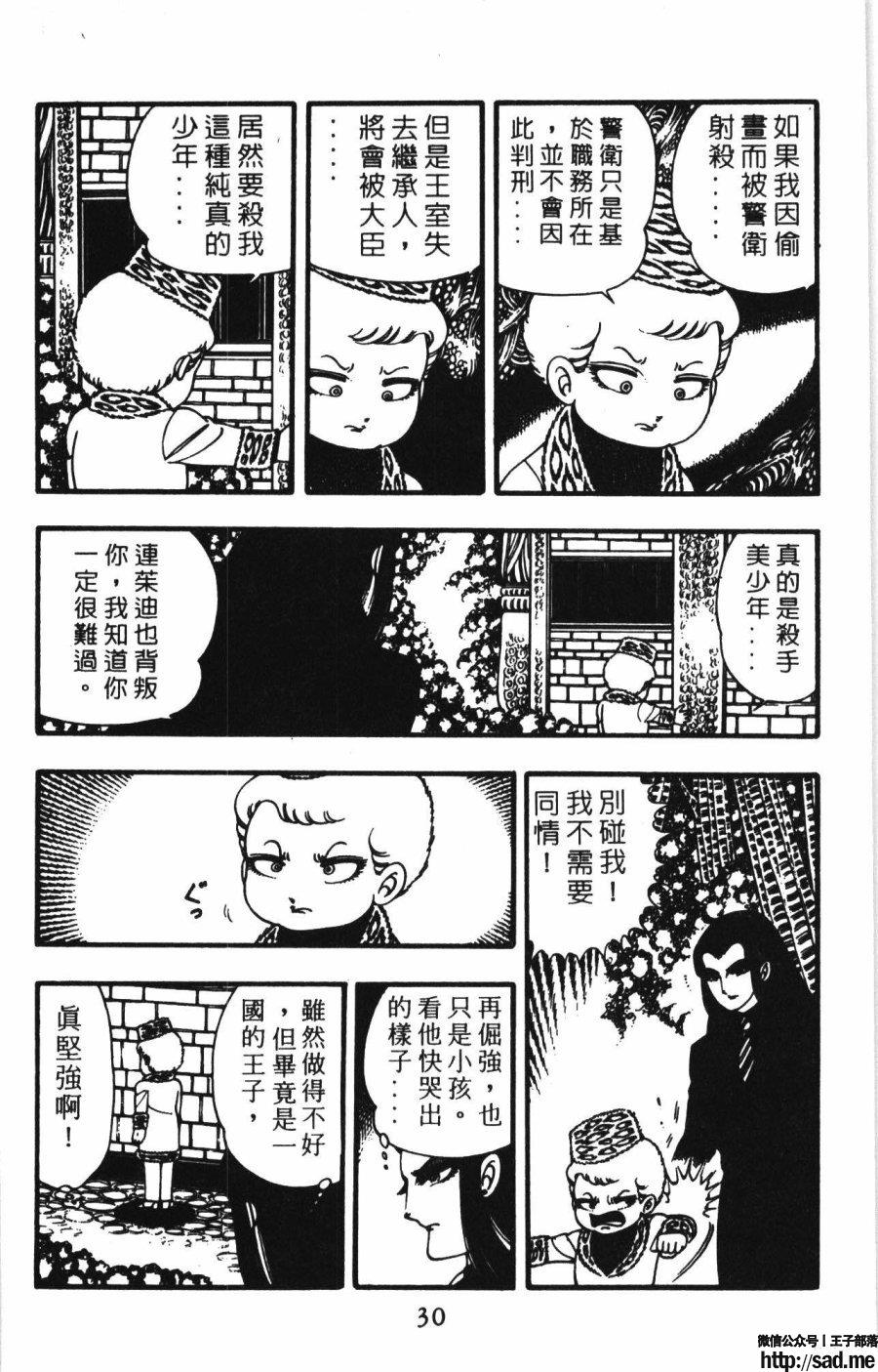 图片[37]-限免唱长篇连载漫画 – 帕塔利洛!-S岛 (〃∇〃) 一个为动漫作者赞助の会员制平台-Sad.me