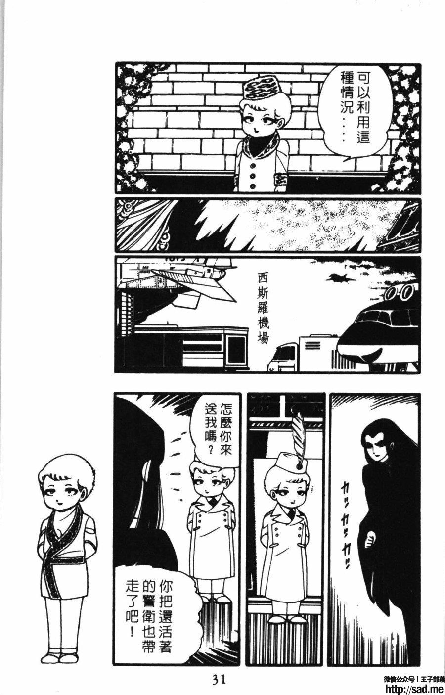 图片[38]-限免唱长篇连载漫画 – 帕塔利洛!-S岛 (〃∇〃) 一个为动漫作者赞助の会员制平台-Sad.me