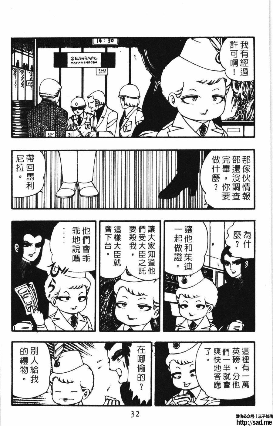 图片[39]-限免唱长篇连载漫画 – 帕塔利洛!-S岛 (〃∇〃) 一个为动漫作者赞助の会员制平台-Sad.me