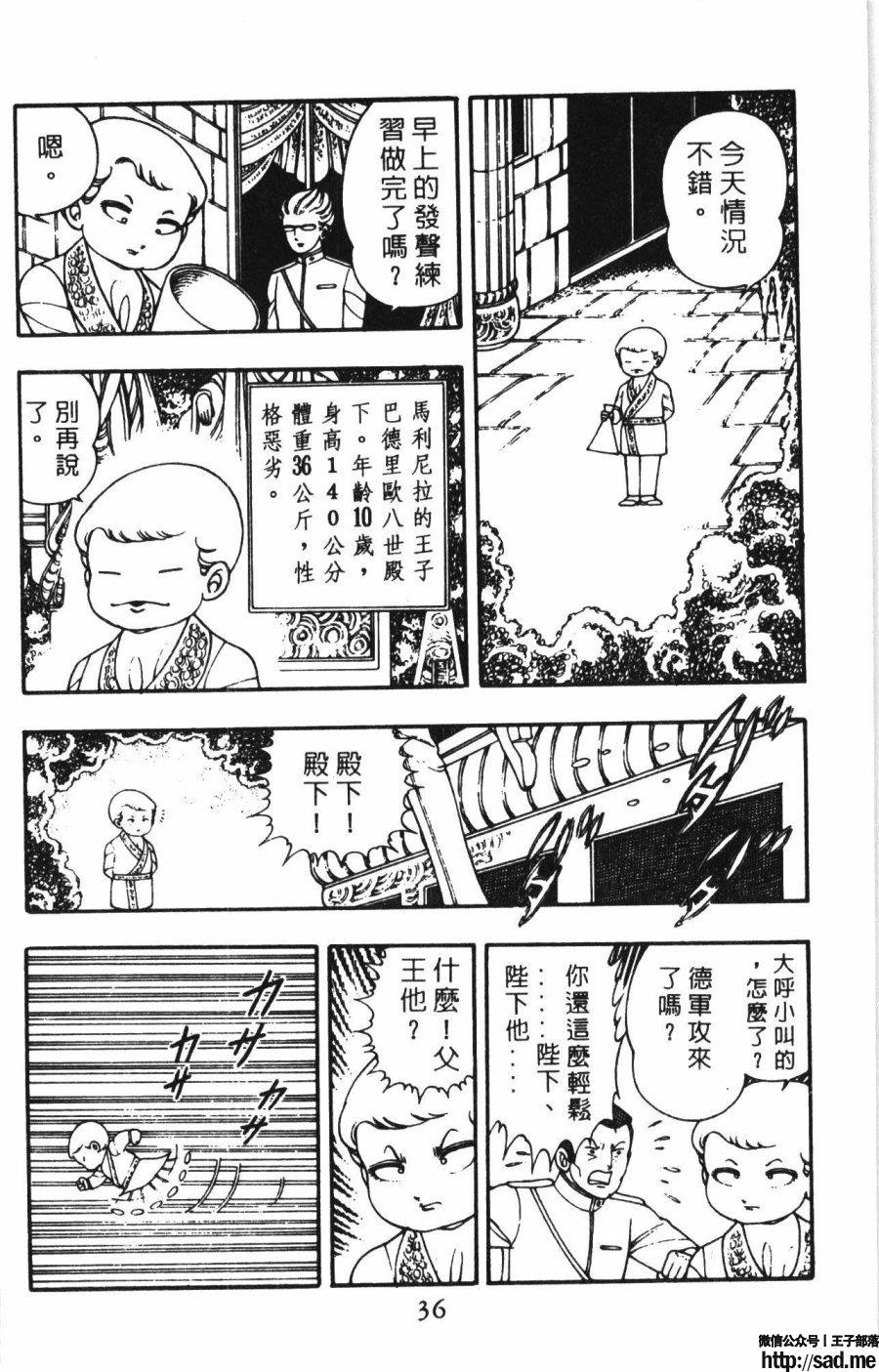 图片[43]-限免唱长篇连载漫画 – 帕塔利洛!-S岛 (〃∇〃) 一个为动漫作者赞助の会员制平台-Sad.me